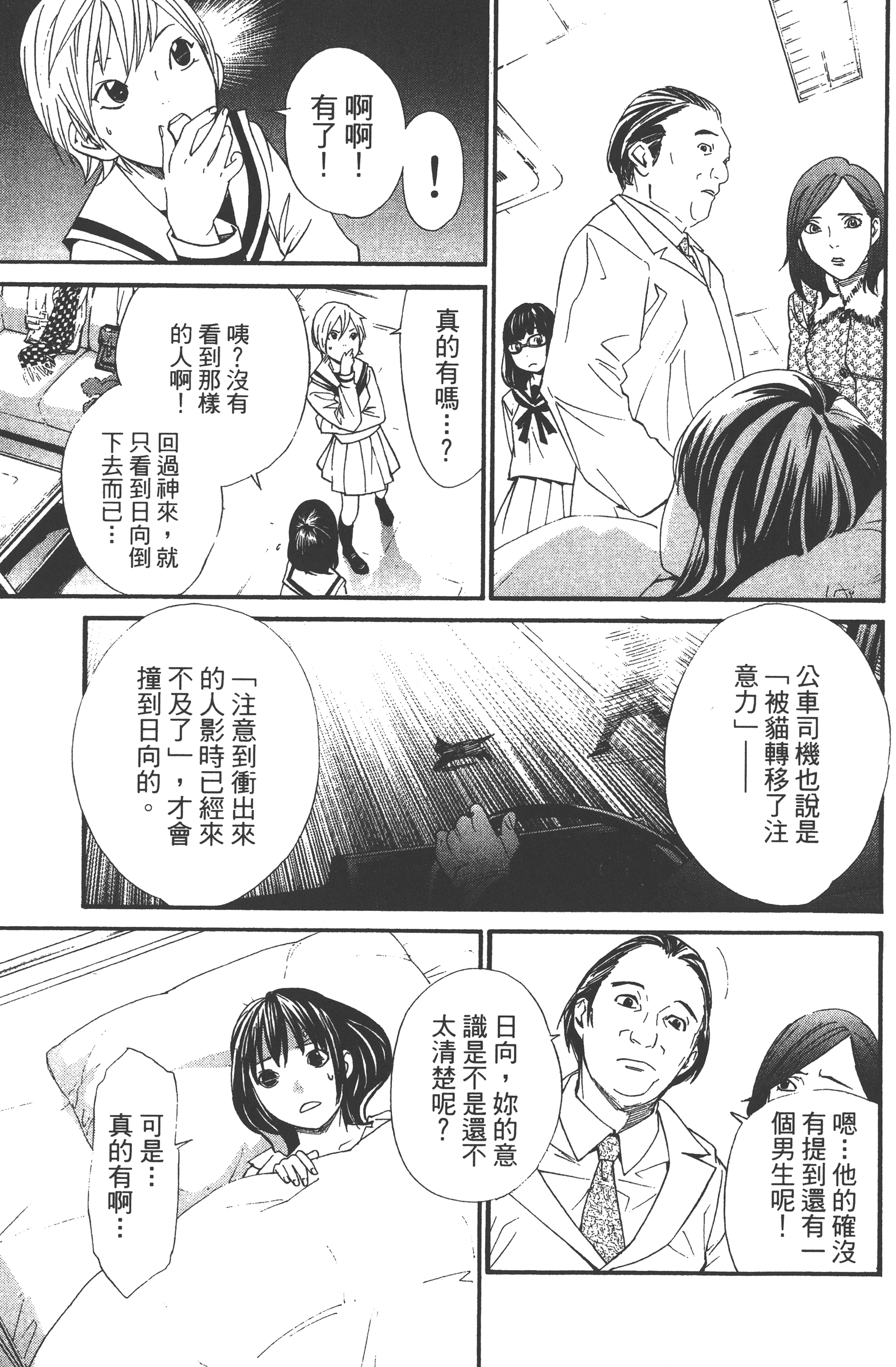 Page 101