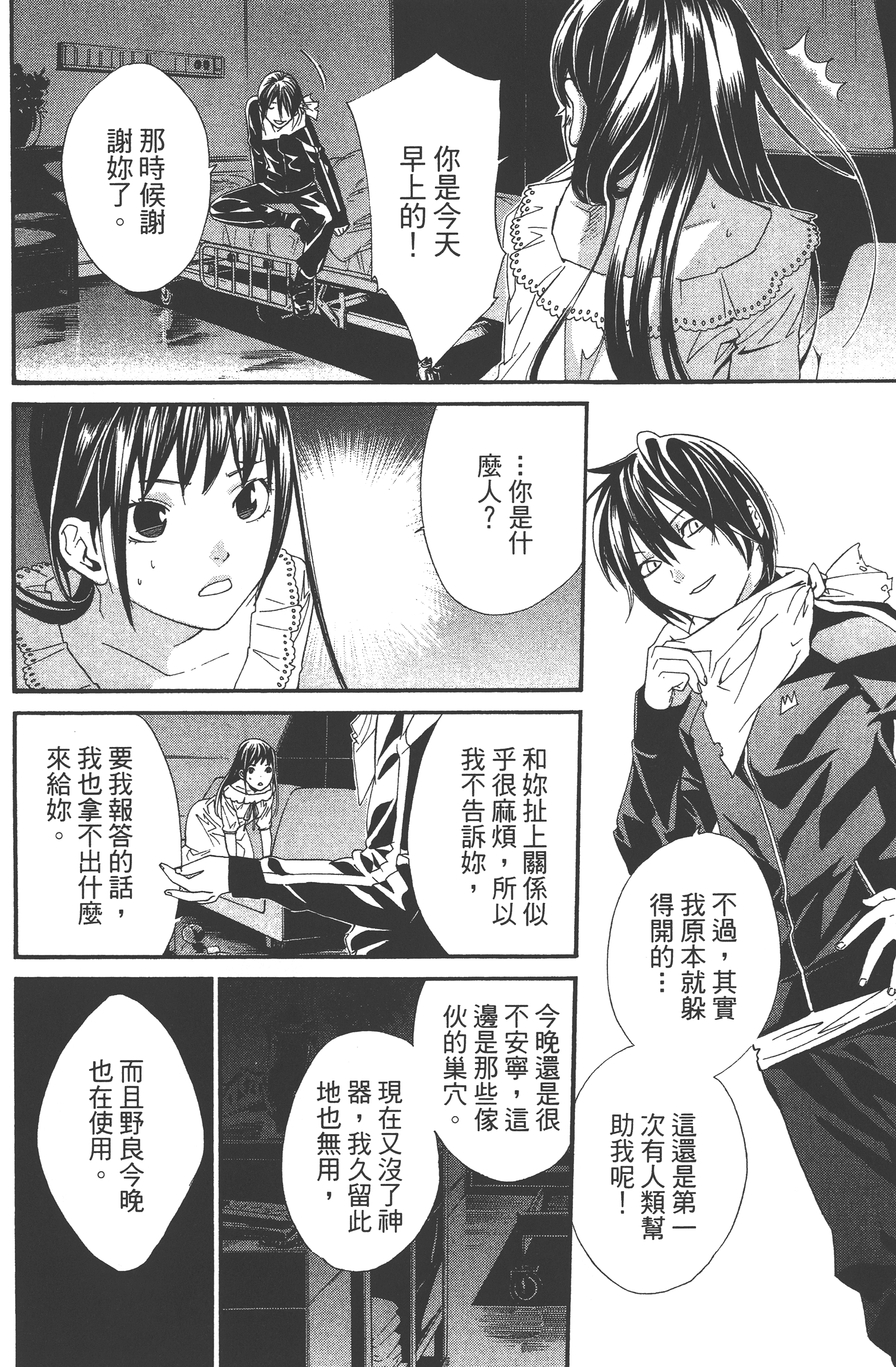 Page 106