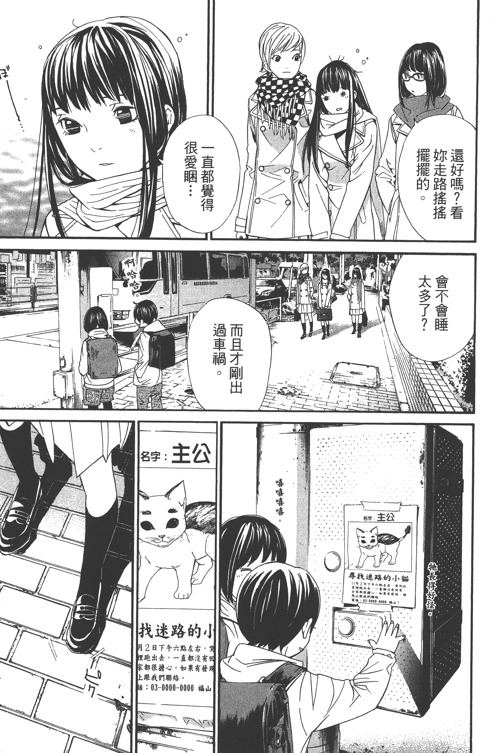 Page 111