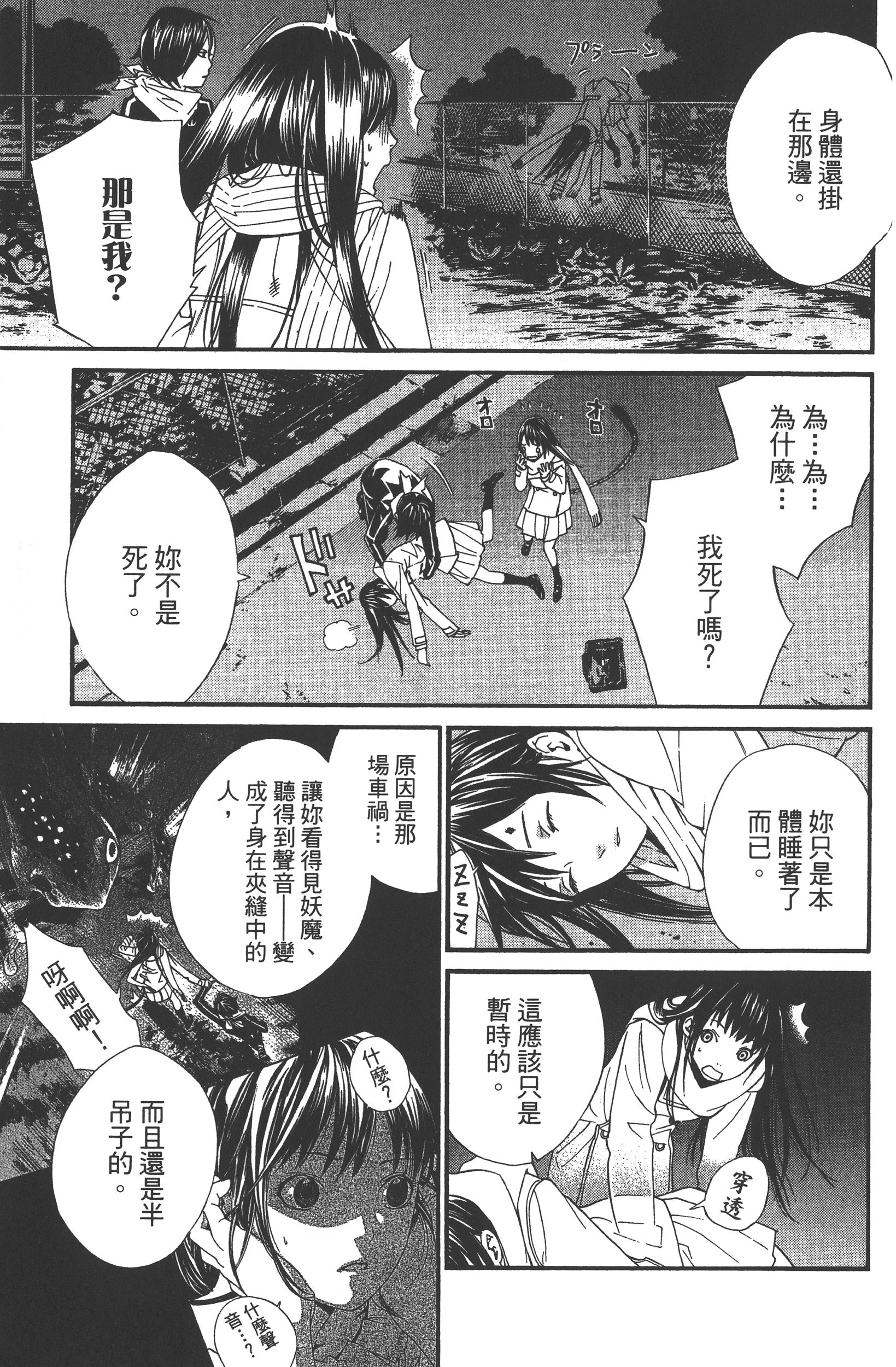 Page 127
