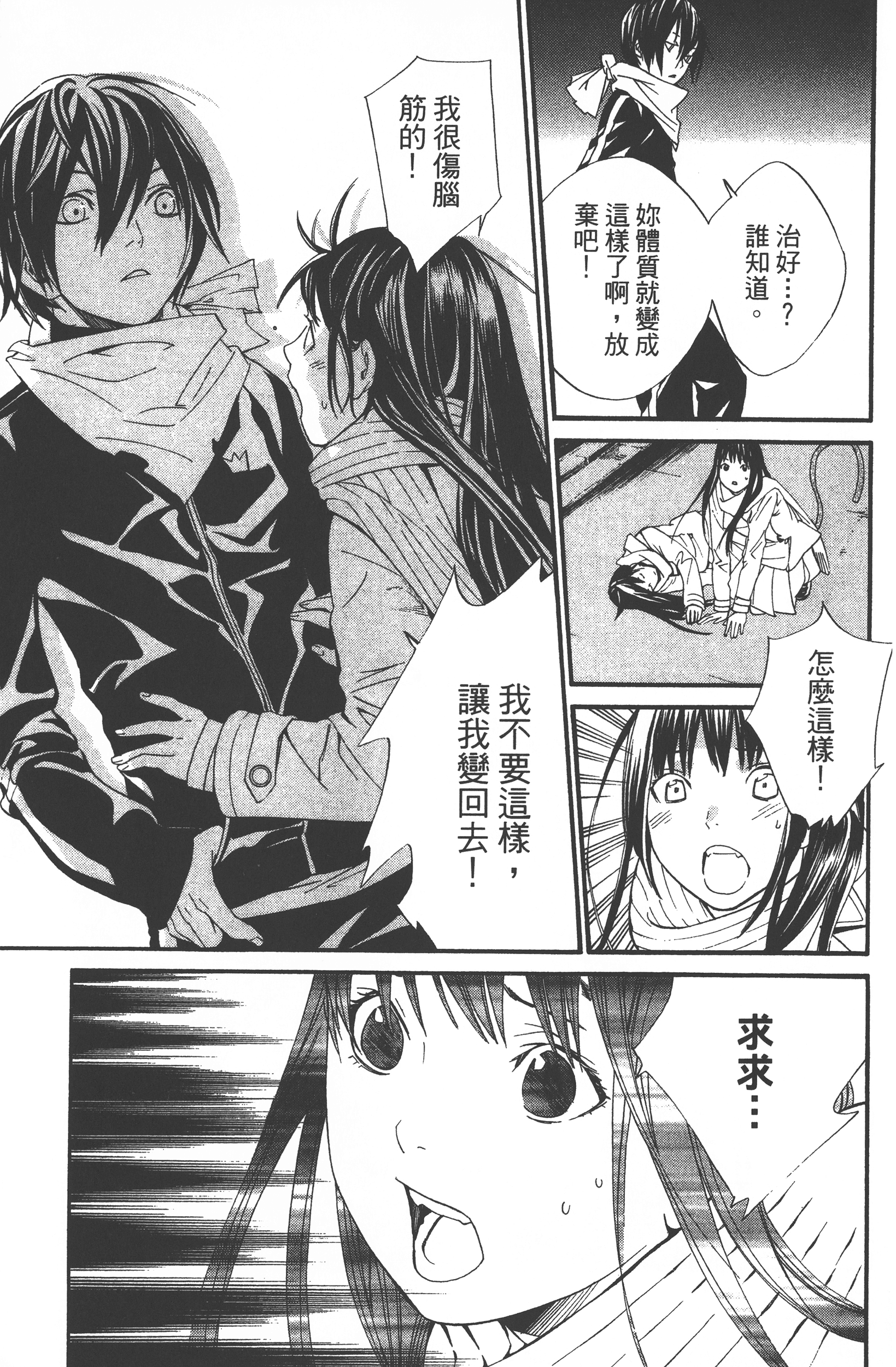 Page 129