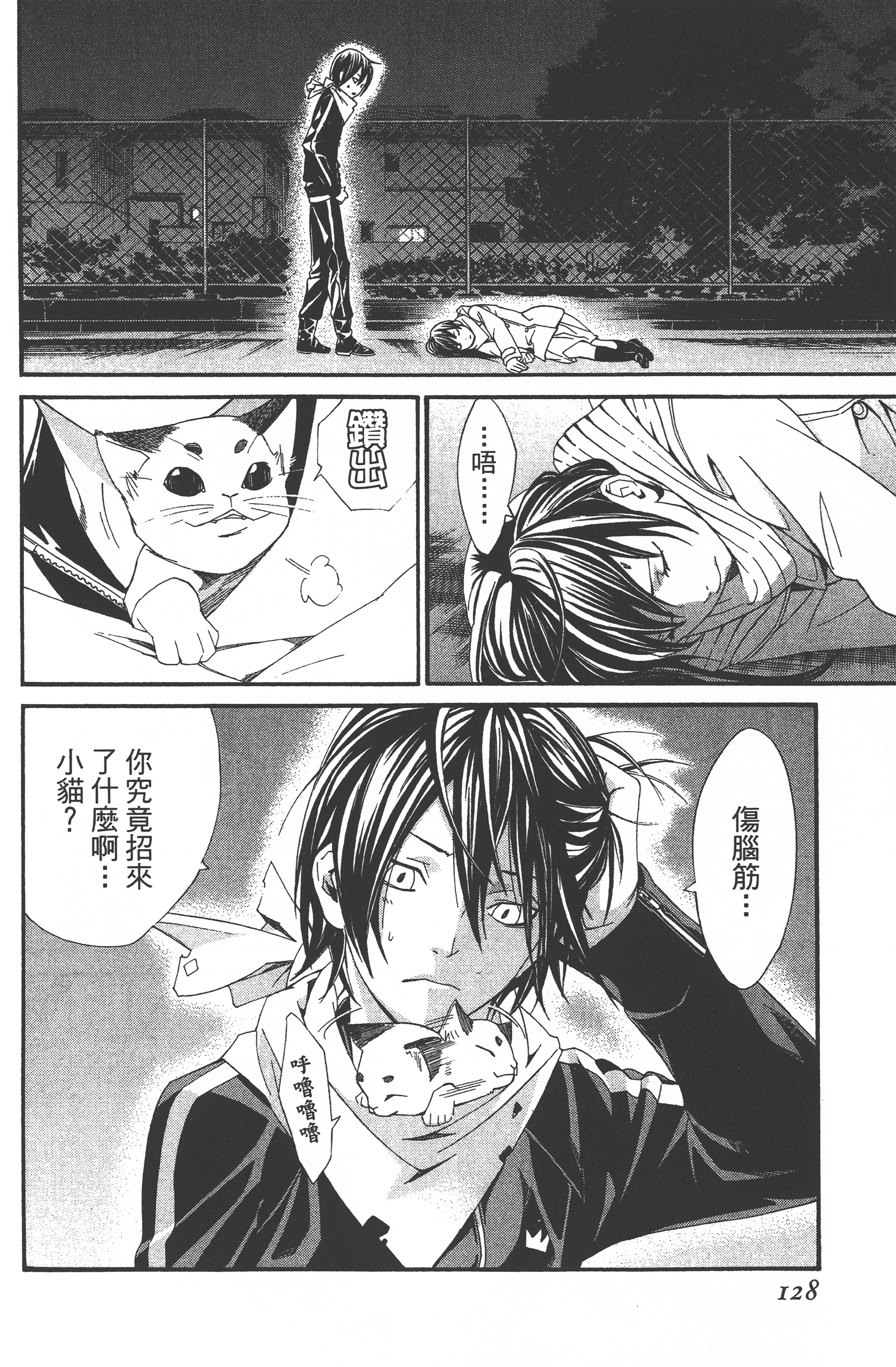 Page 130