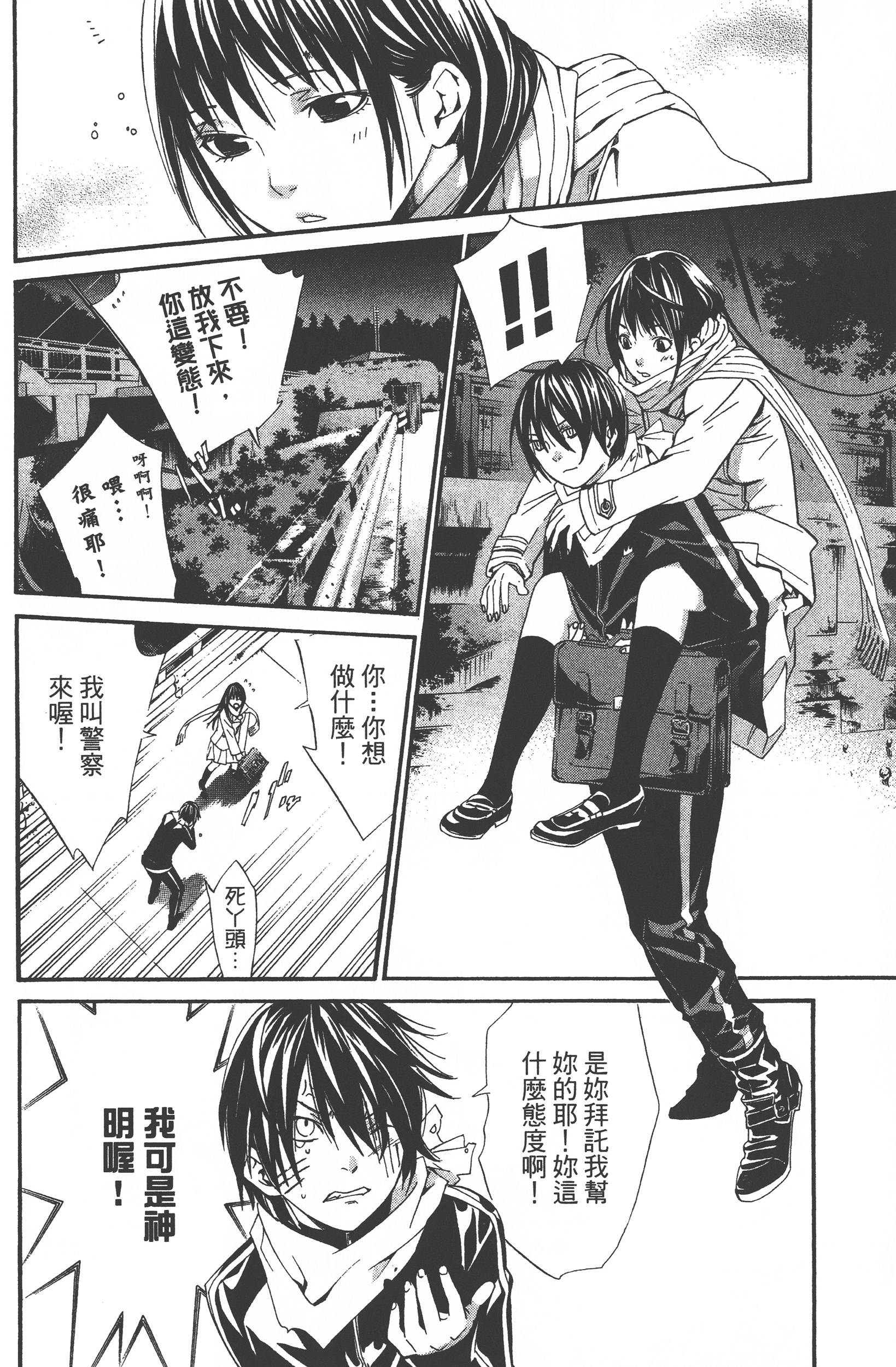 Page 132