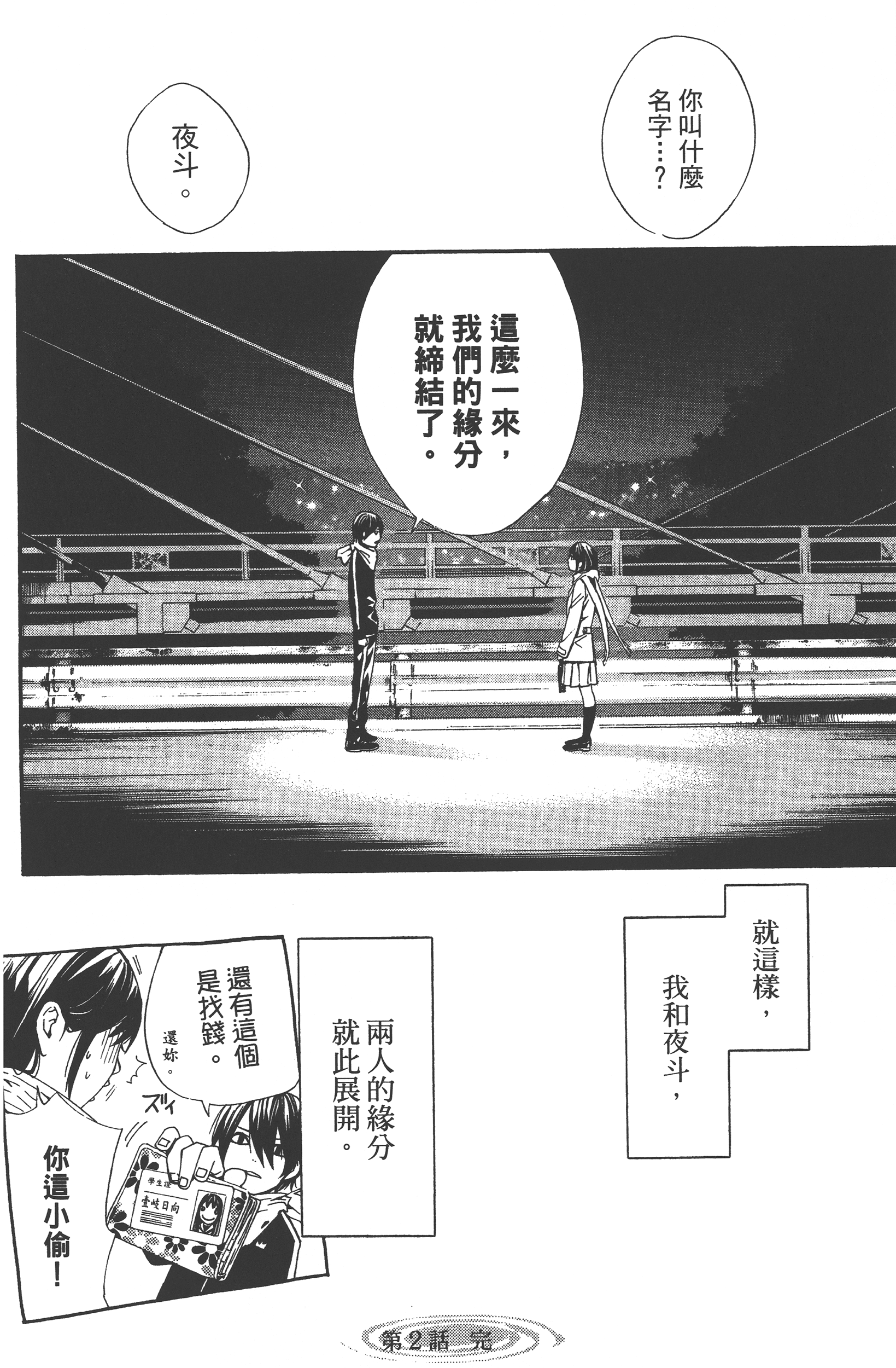 Page 134