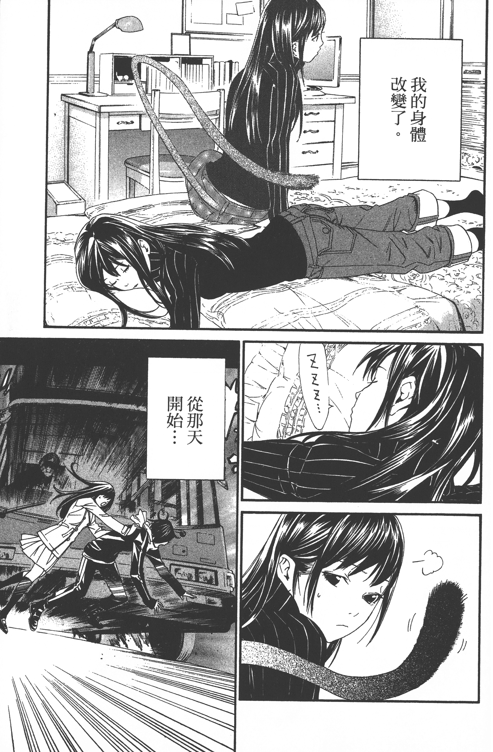 Page 137