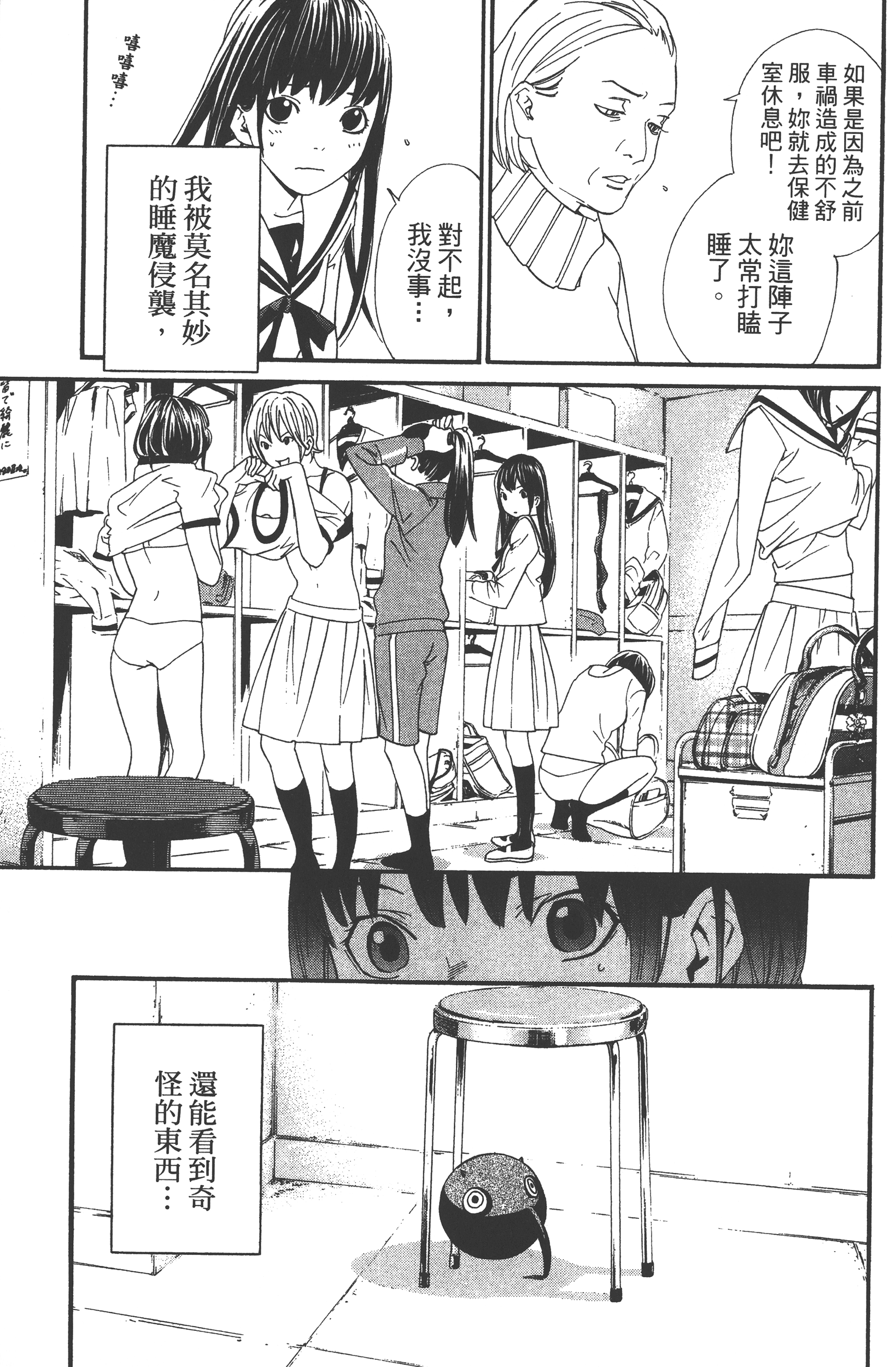 Page 139