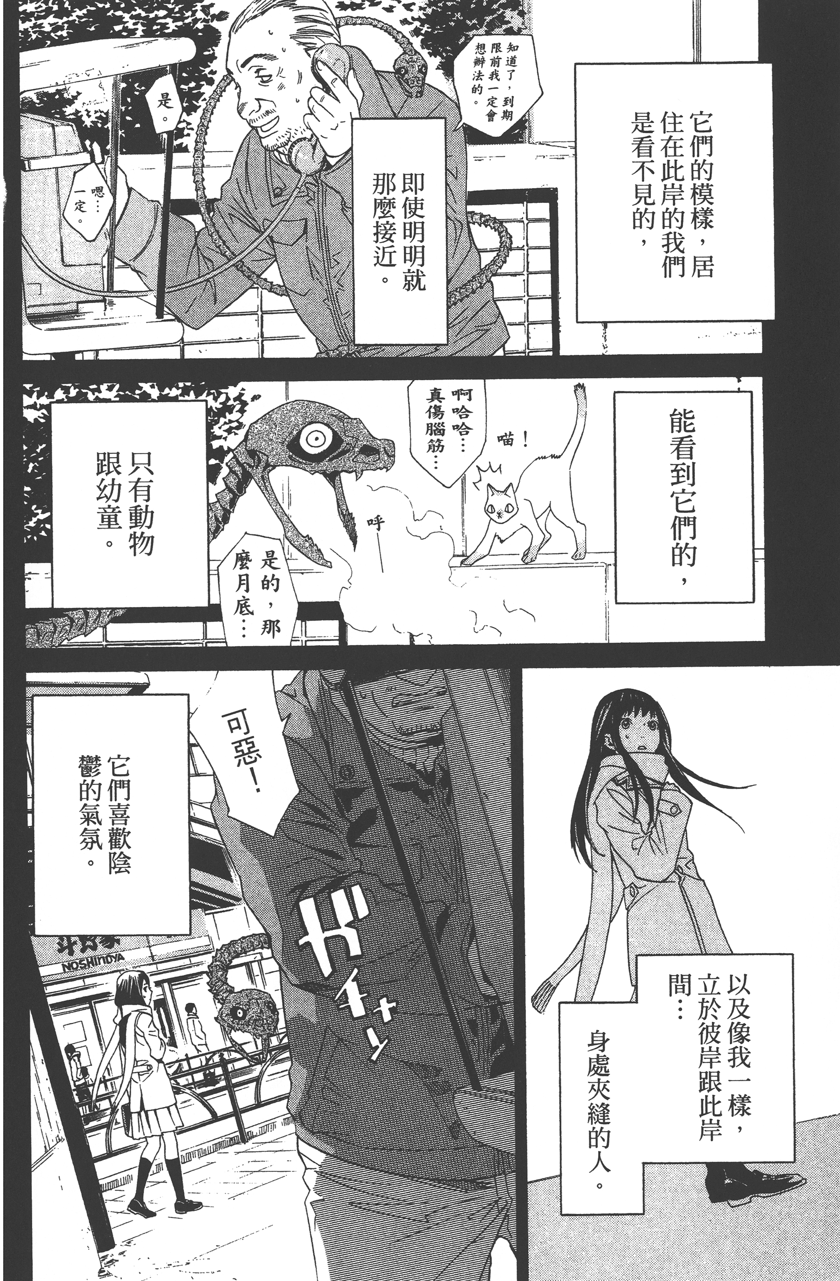 Page 142