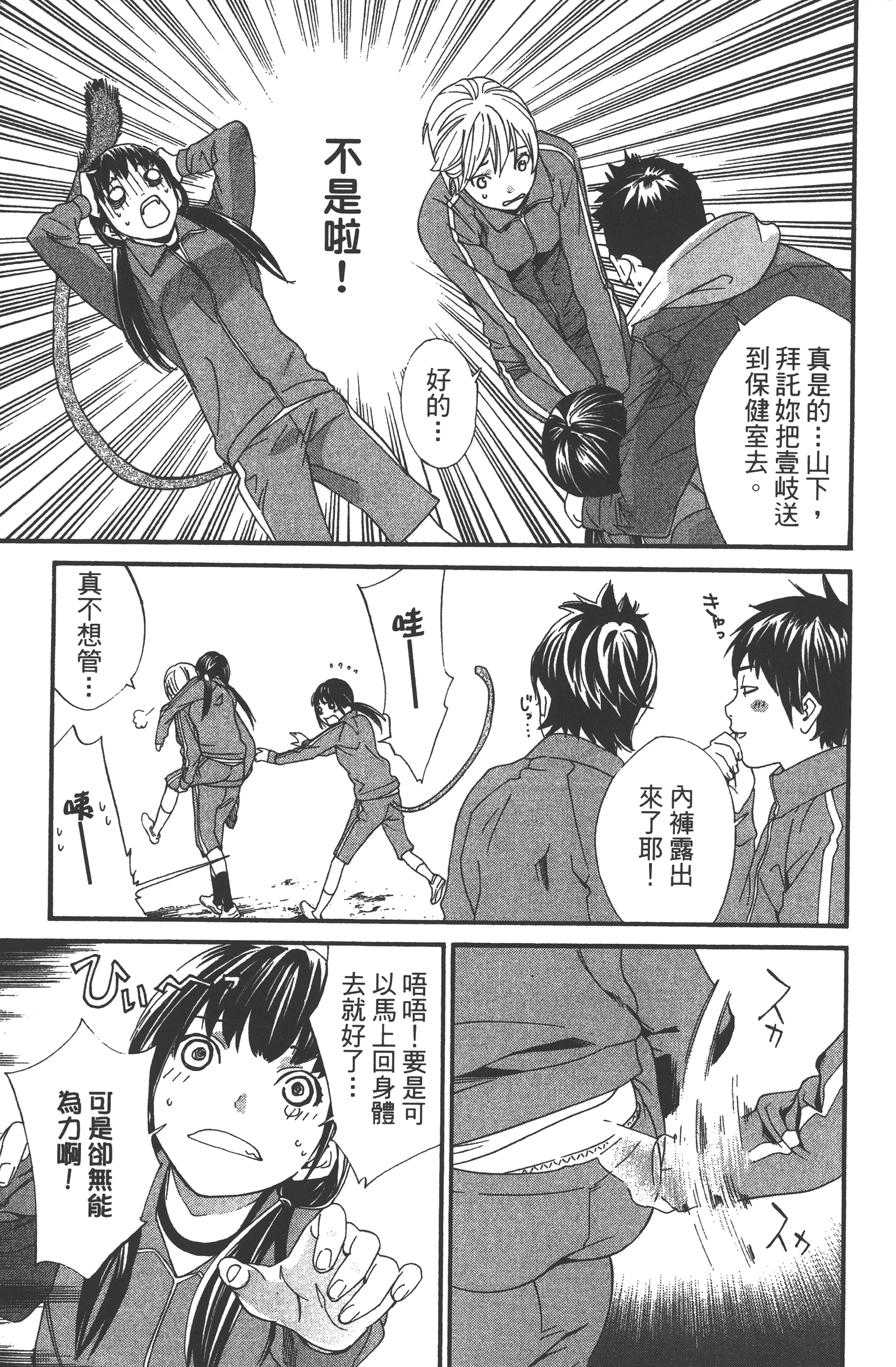 Page 145