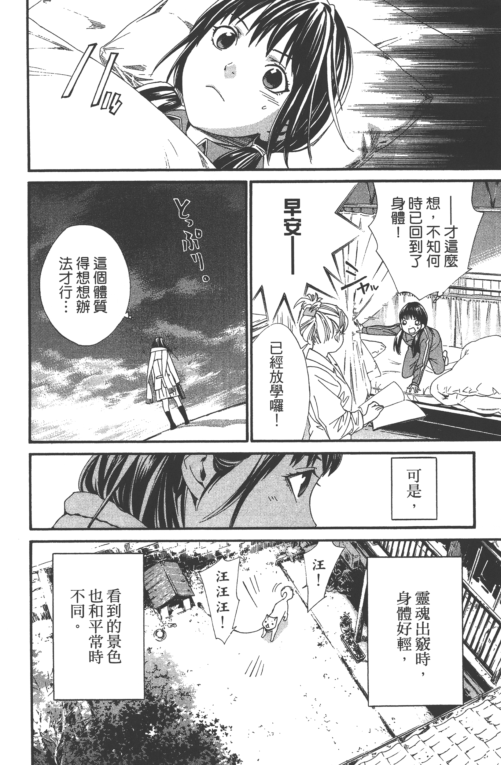 Page 146
