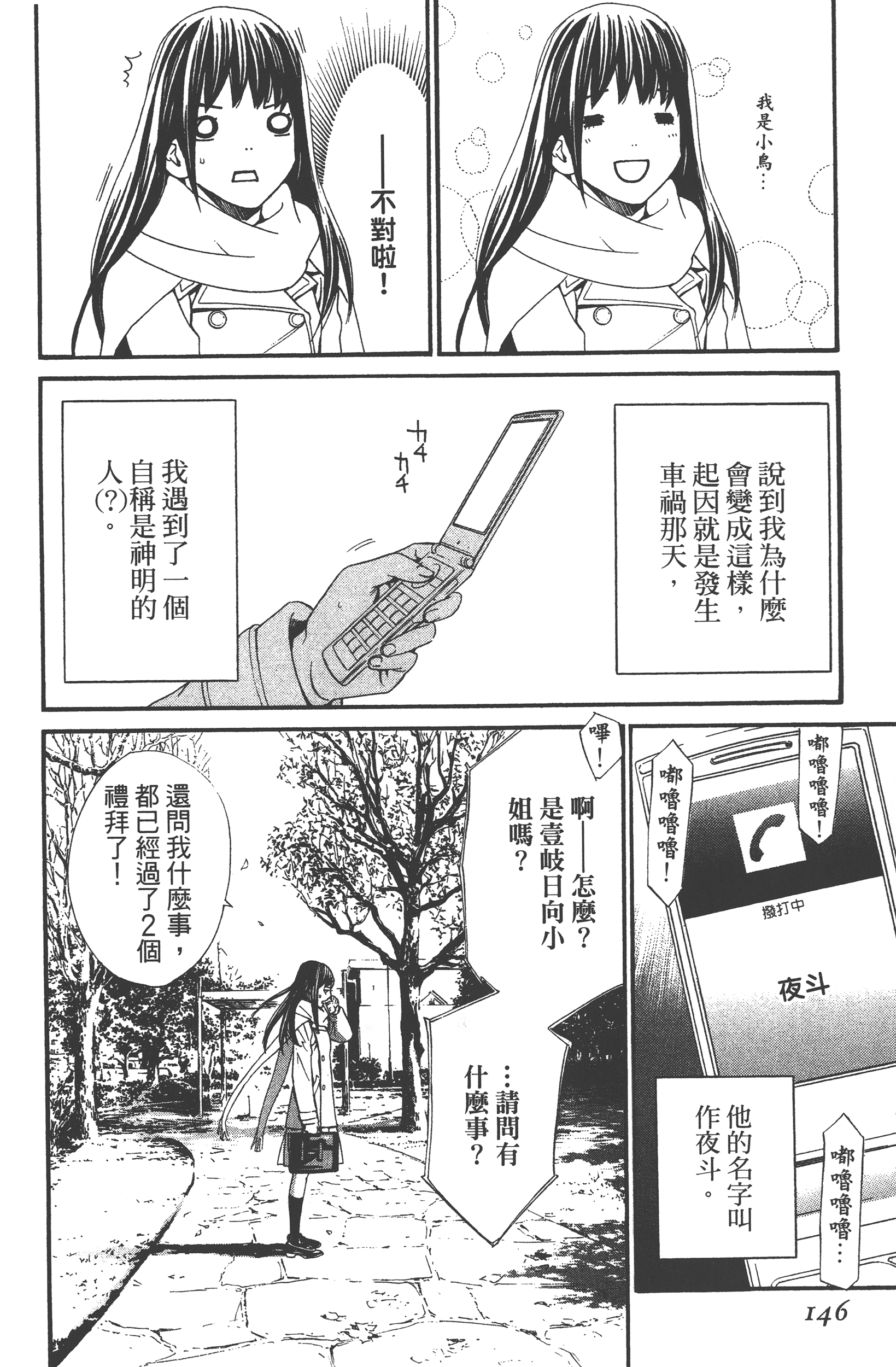 Page 148