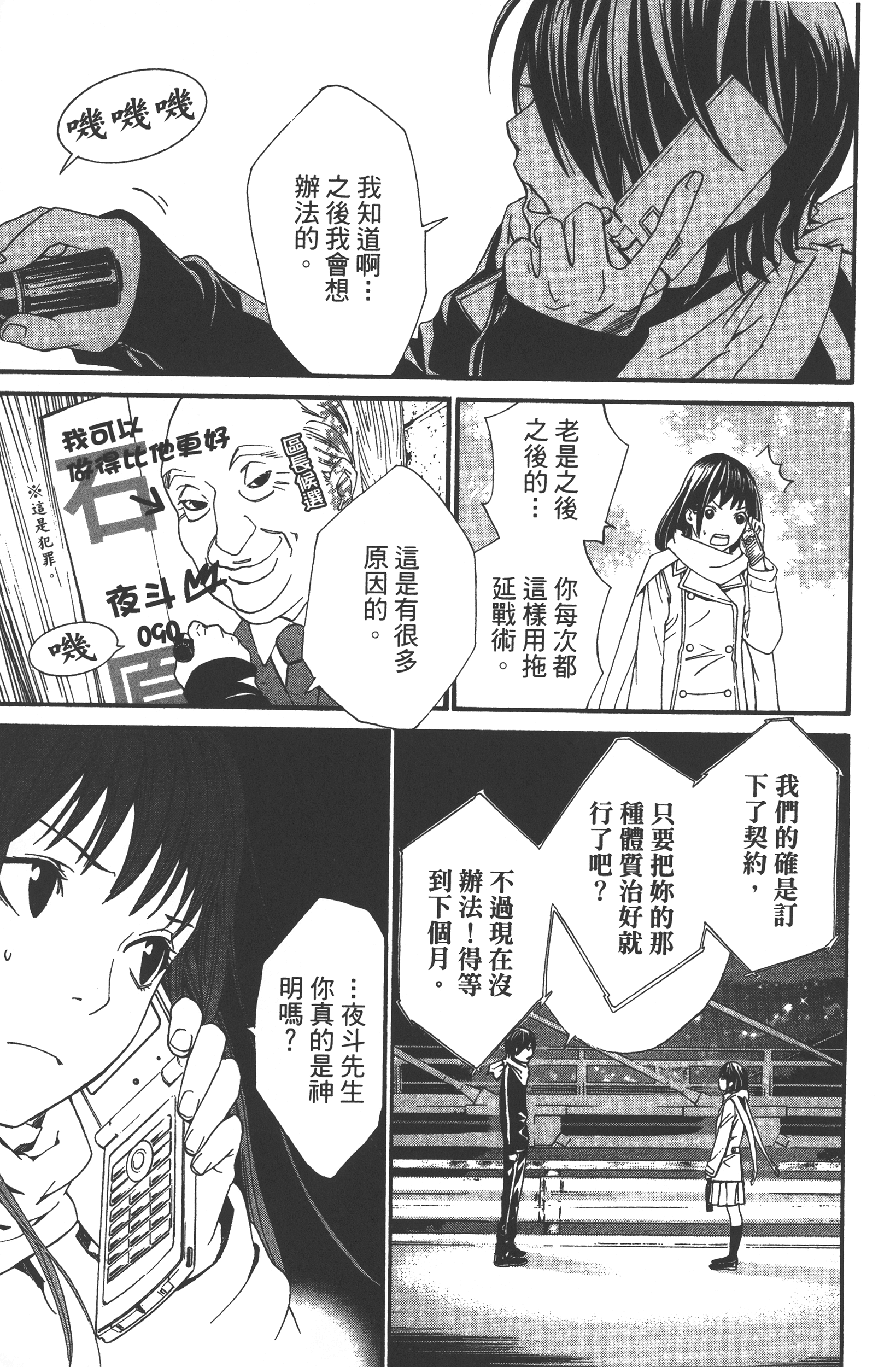 Page 149