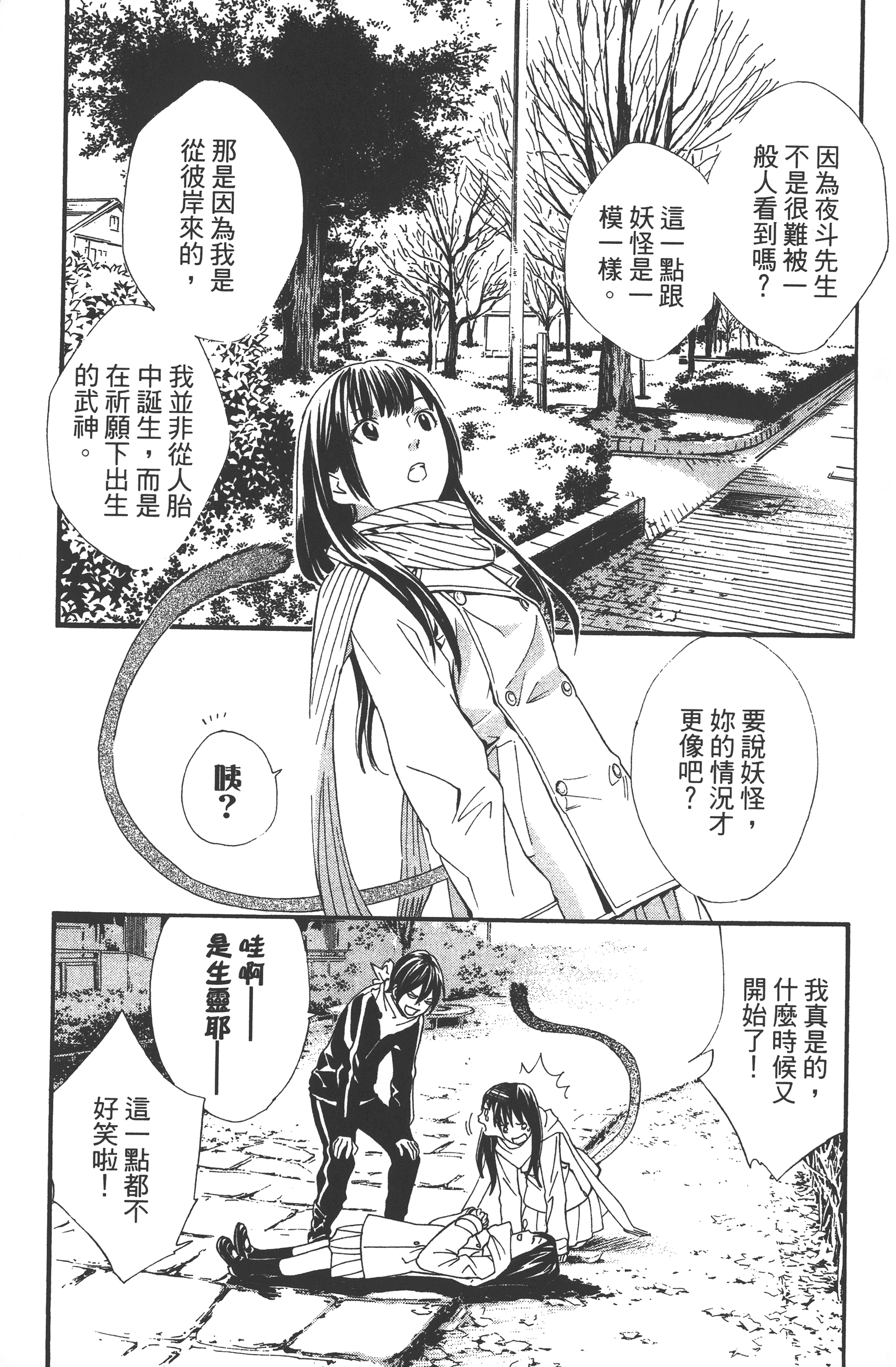 Page 151