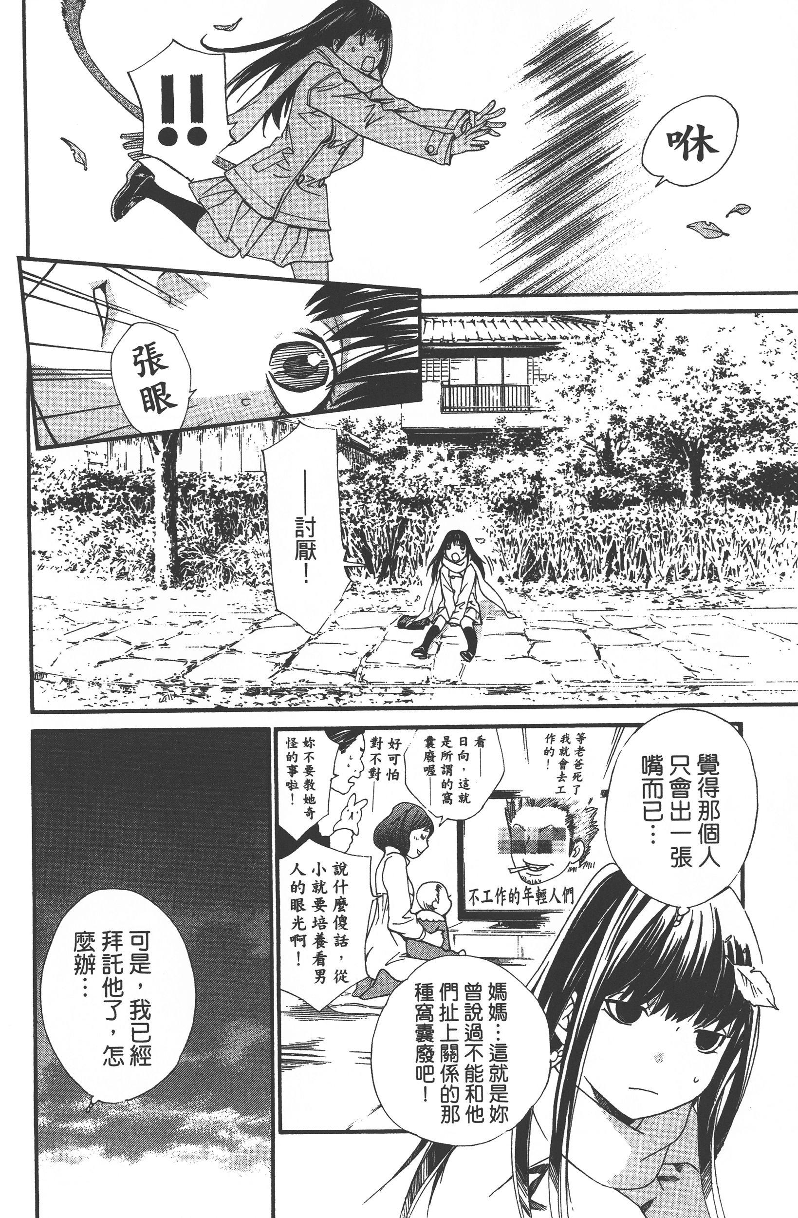 Page 156