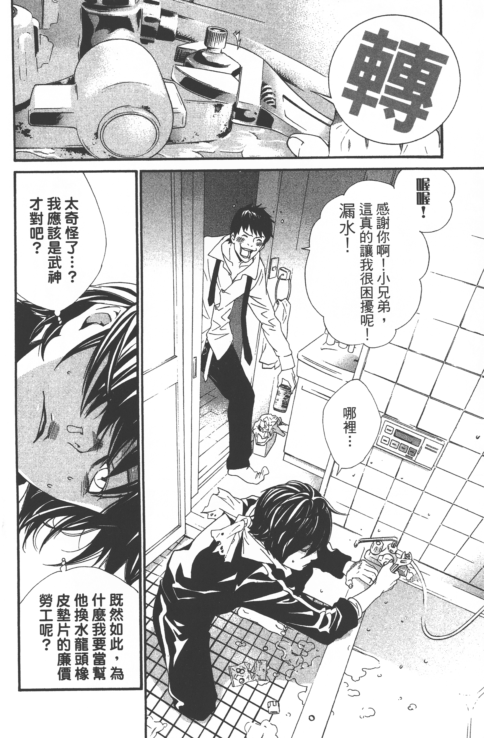 Page 160