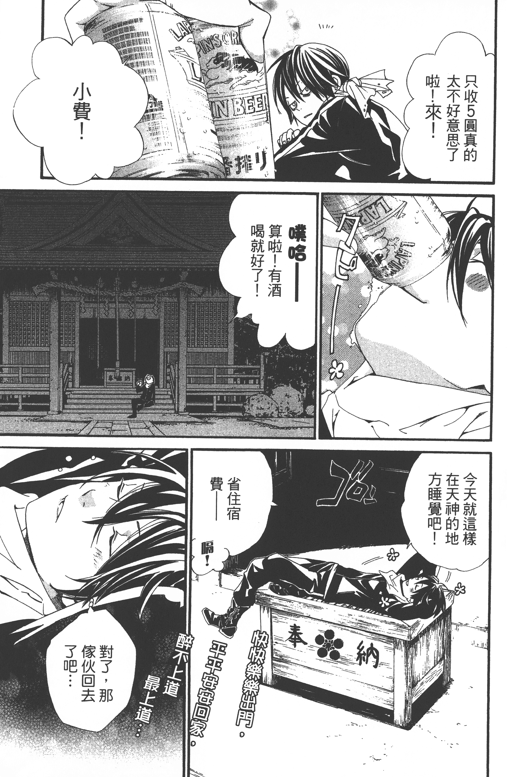 Page 161