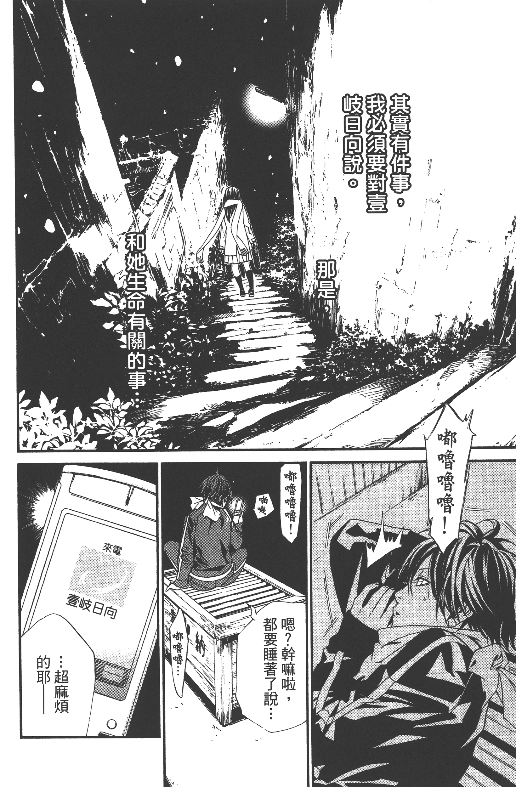 Page 162