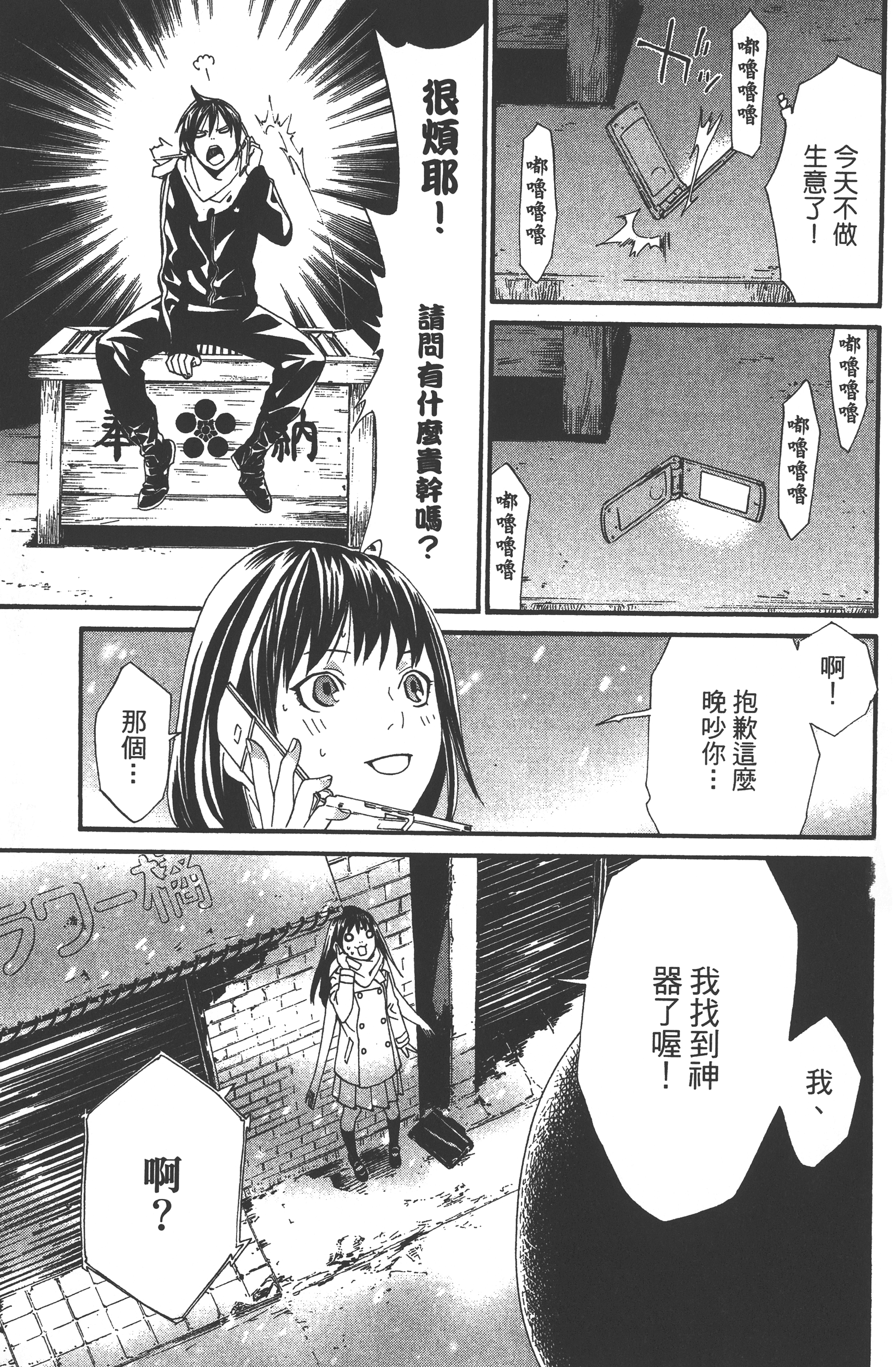 Page 163