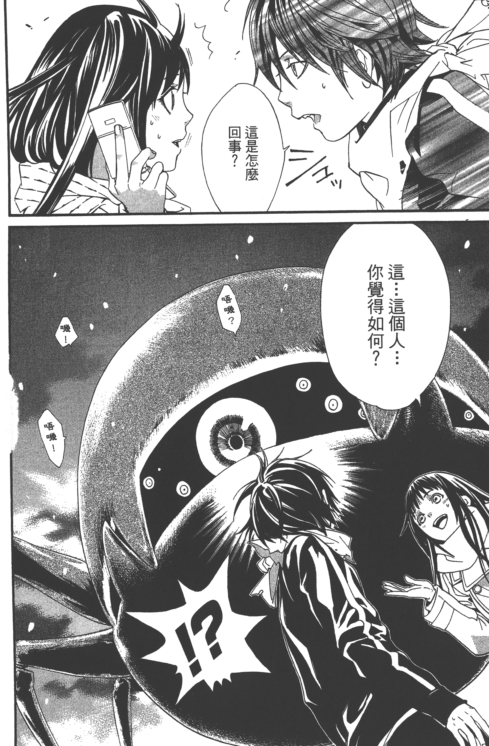 Page 164