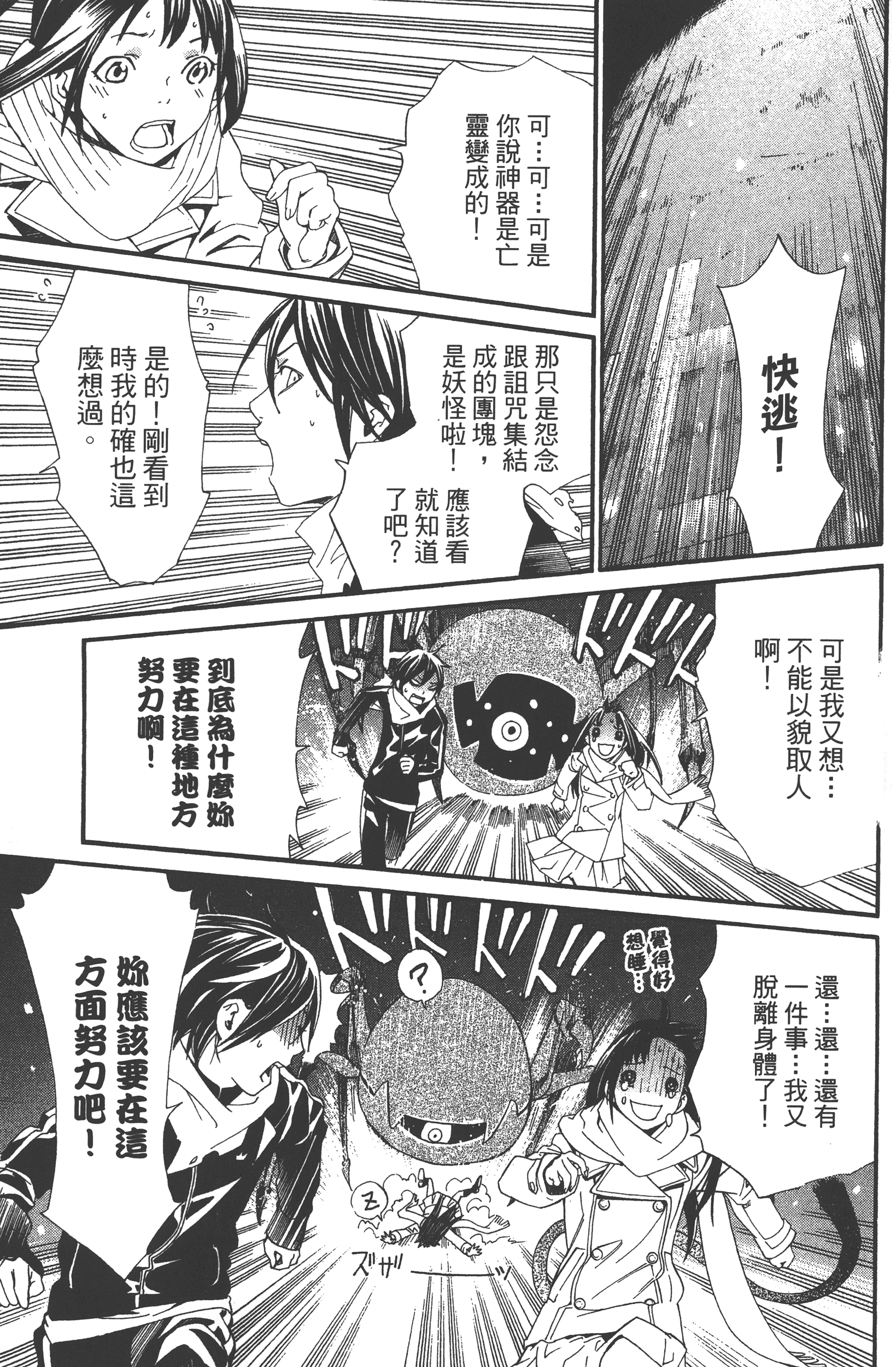 Page 165