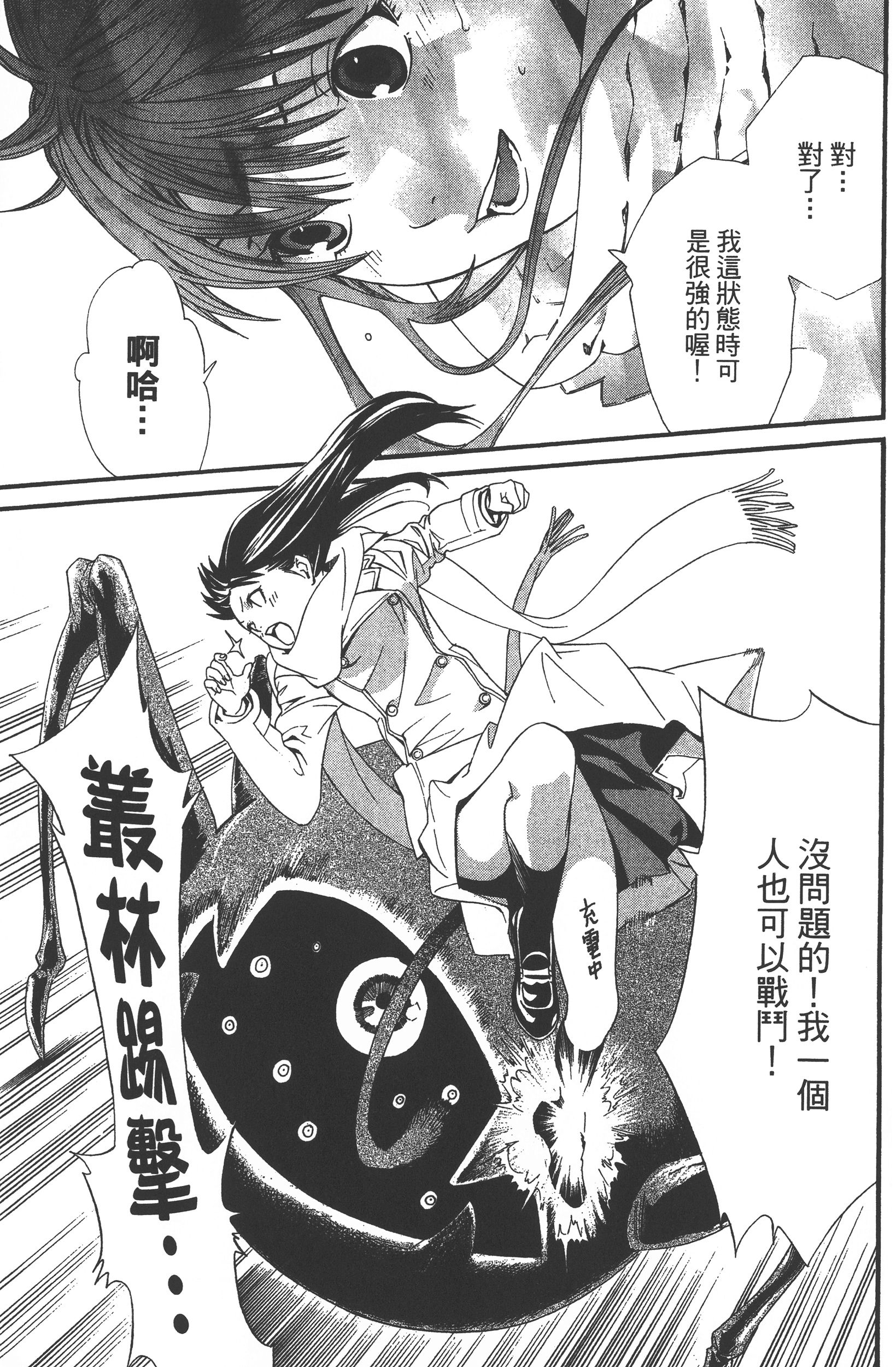 Page 167