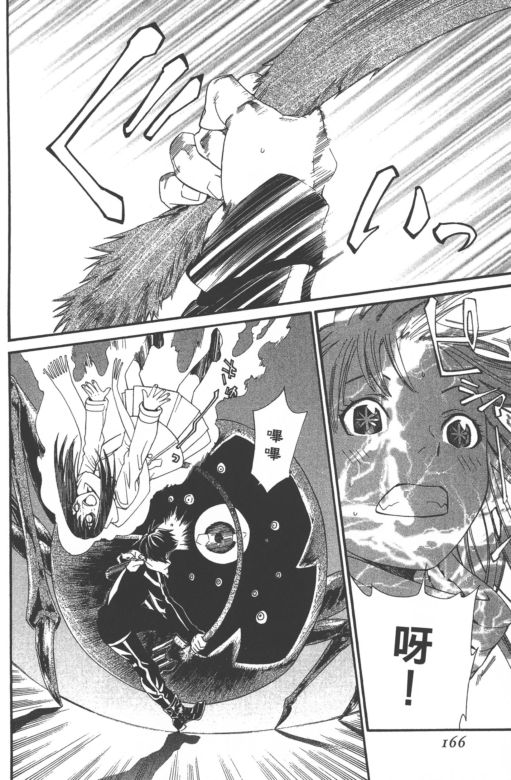 Page 168