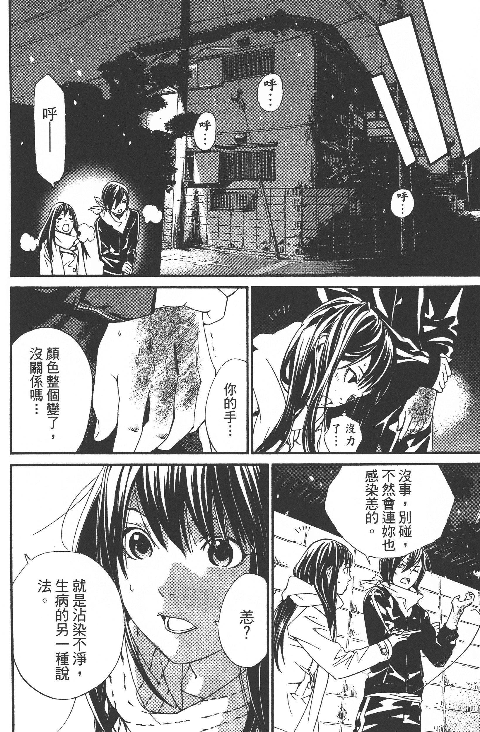 Page 170