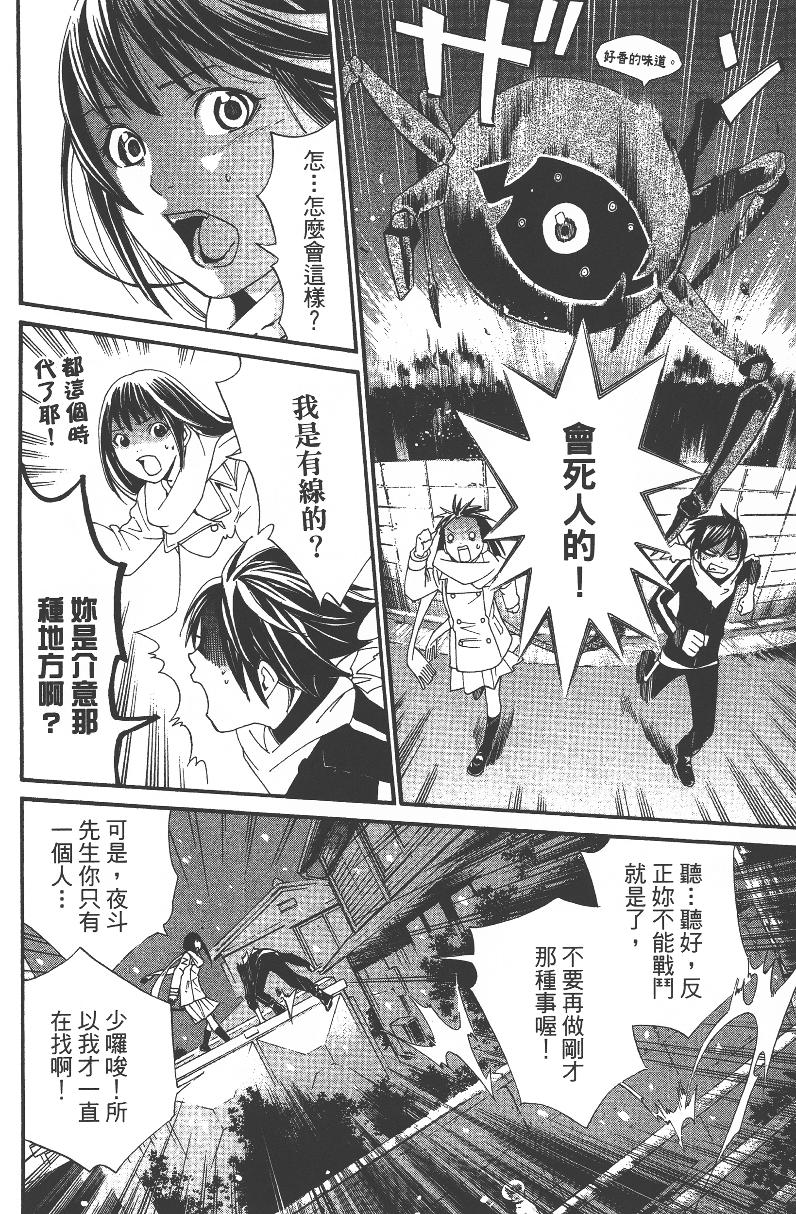 Page 172
