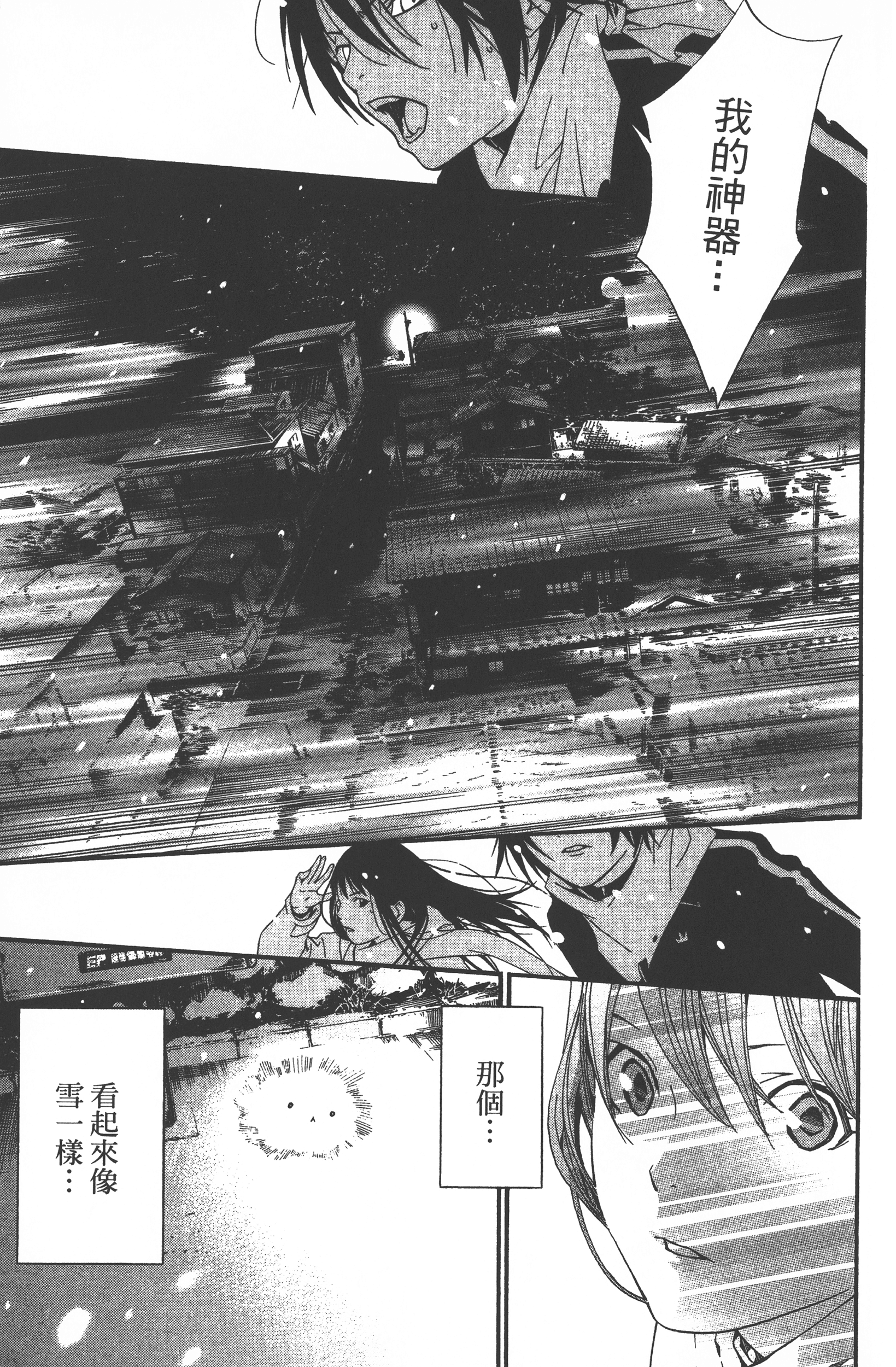 Page 173
