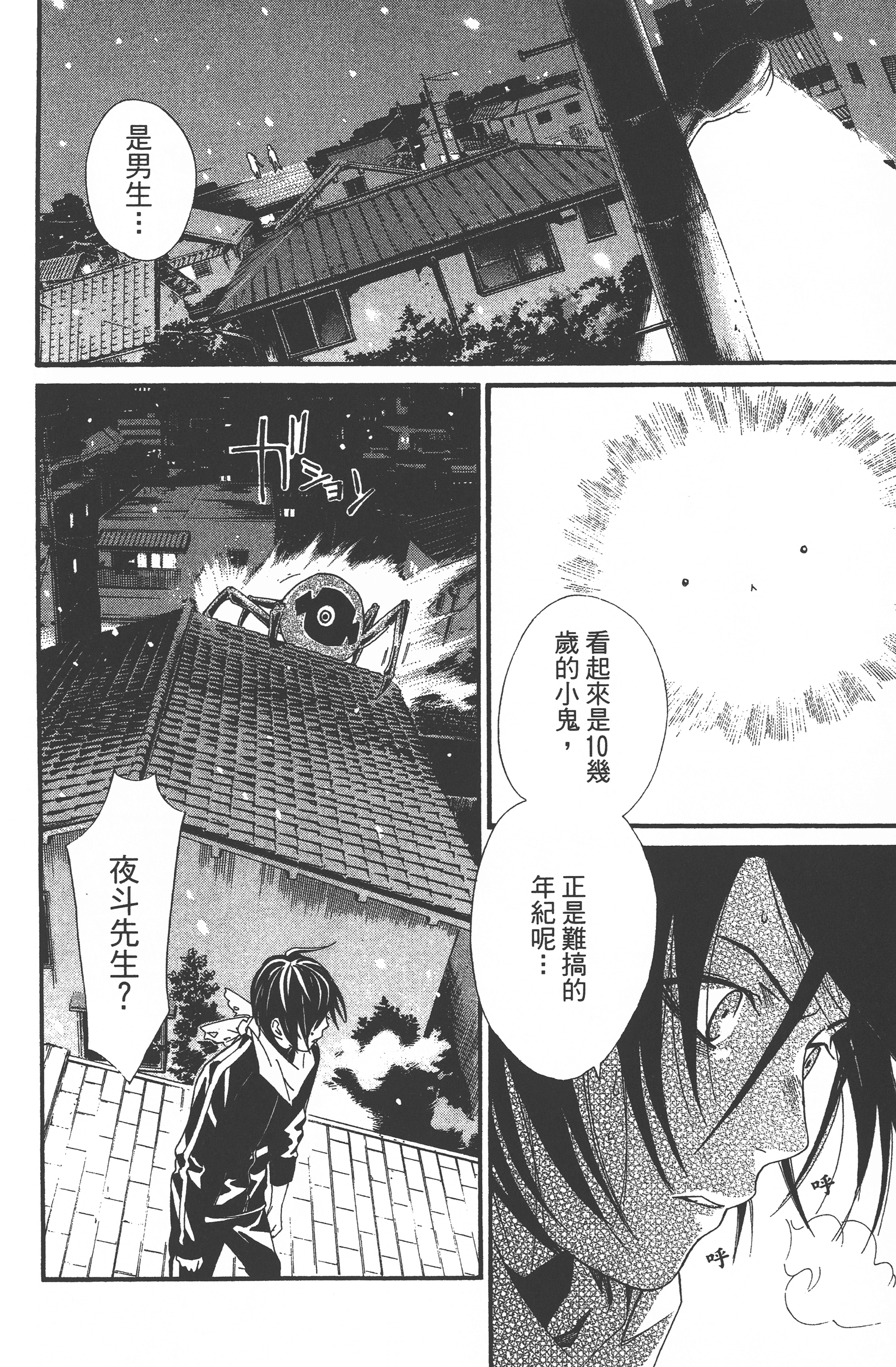 Page 174