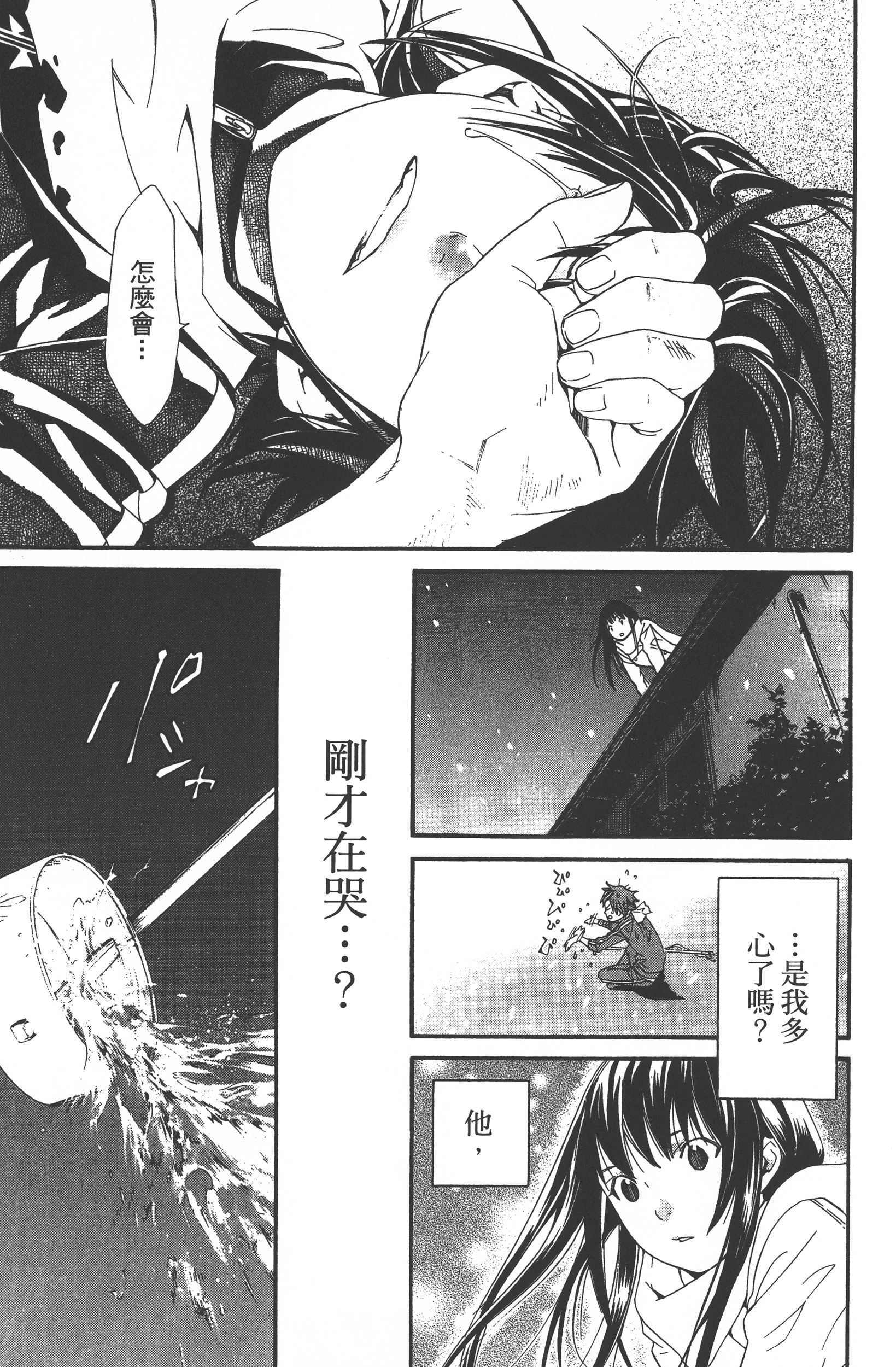 Page 183
