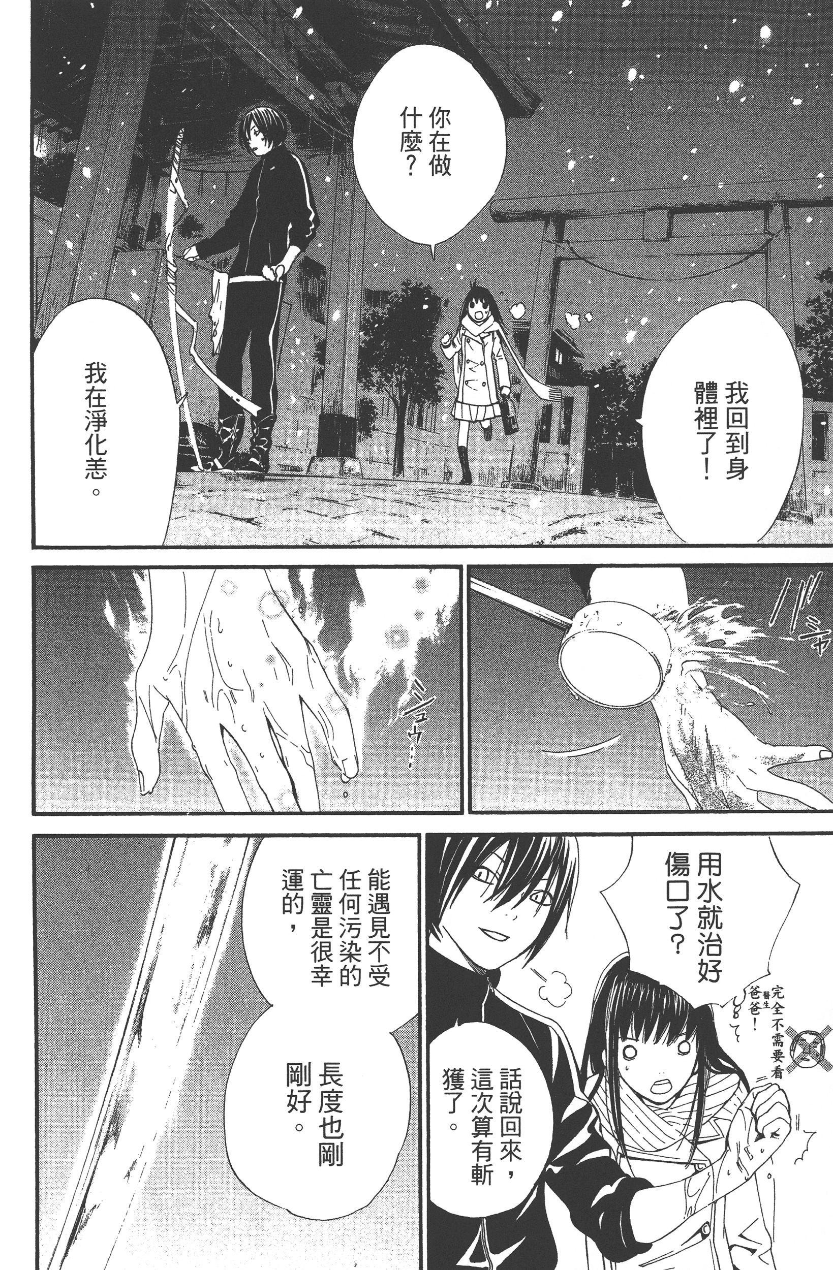 Page 184