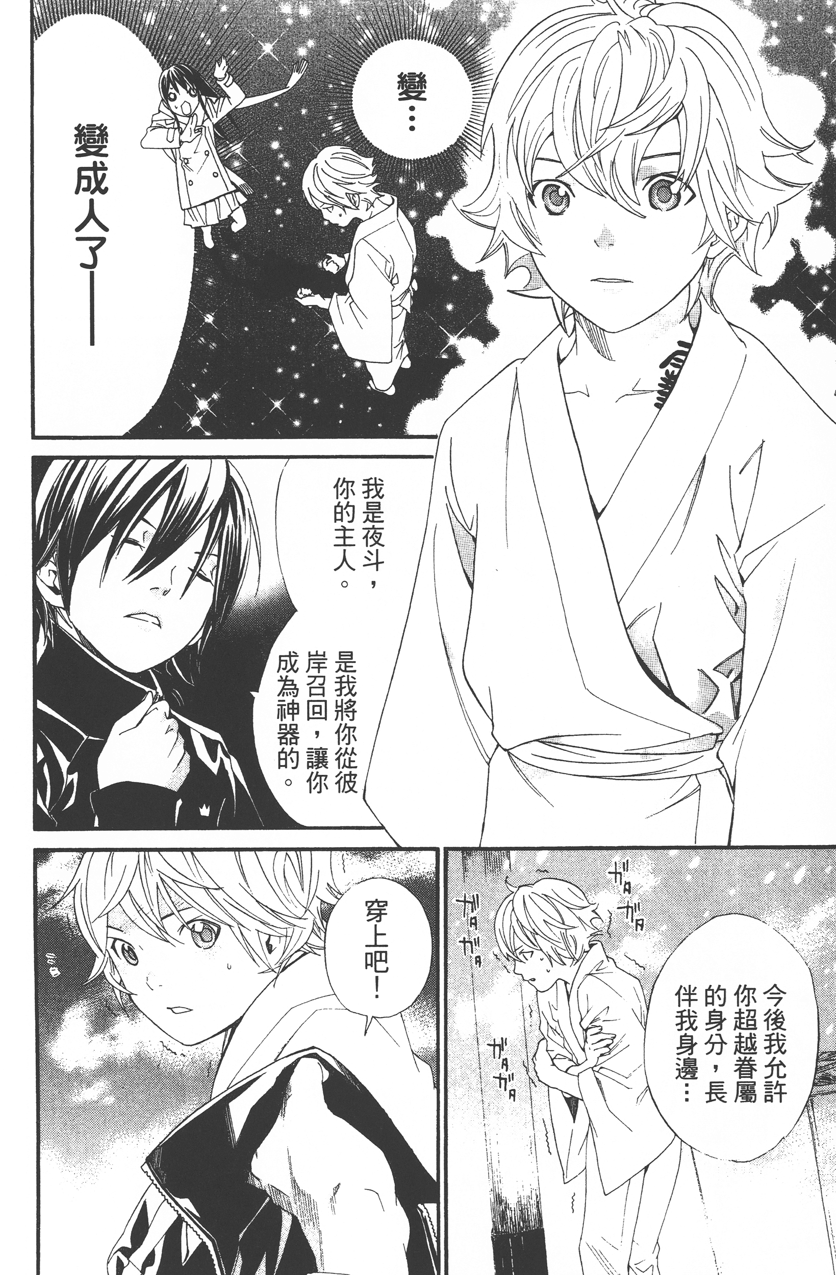 Page 186