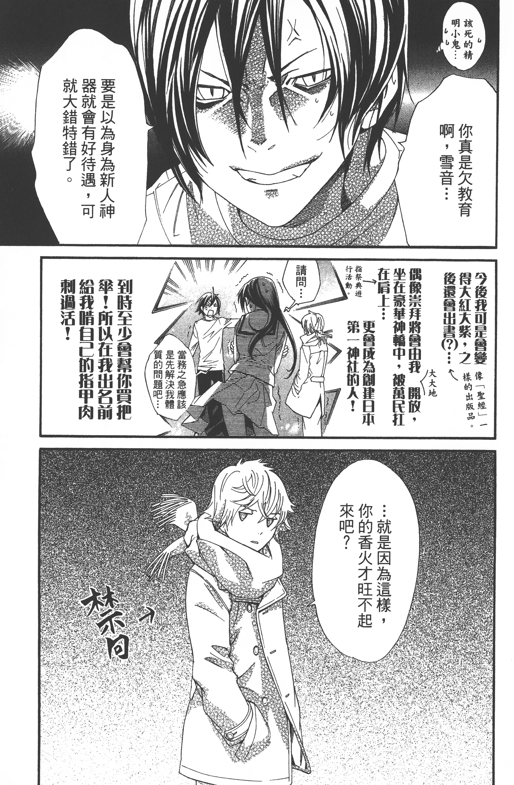 Page 189
