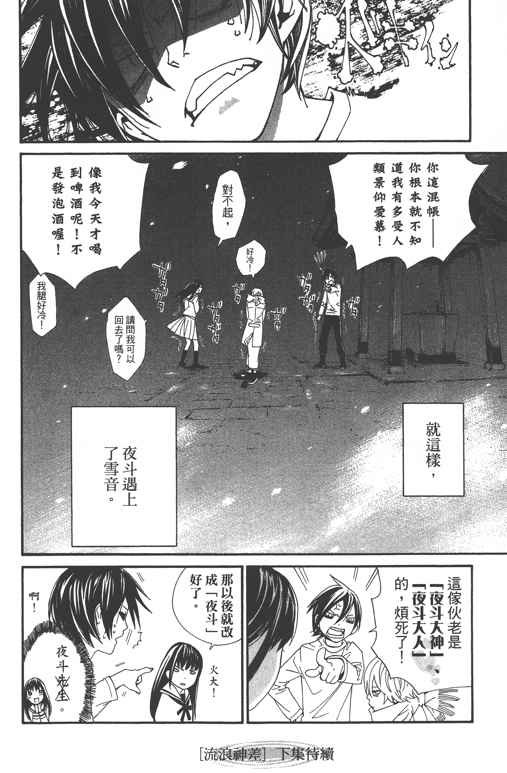 Page 190