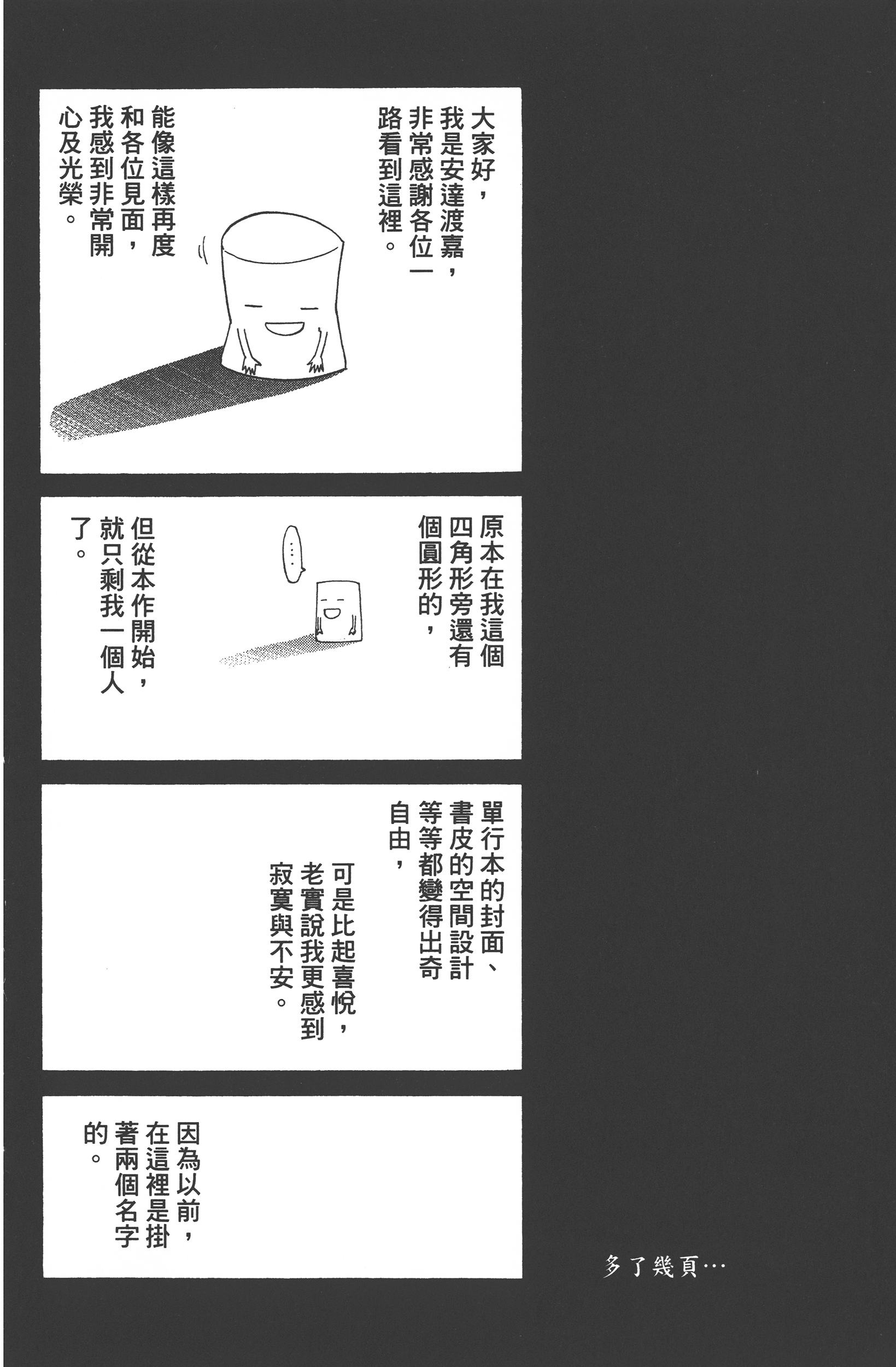 Page 192