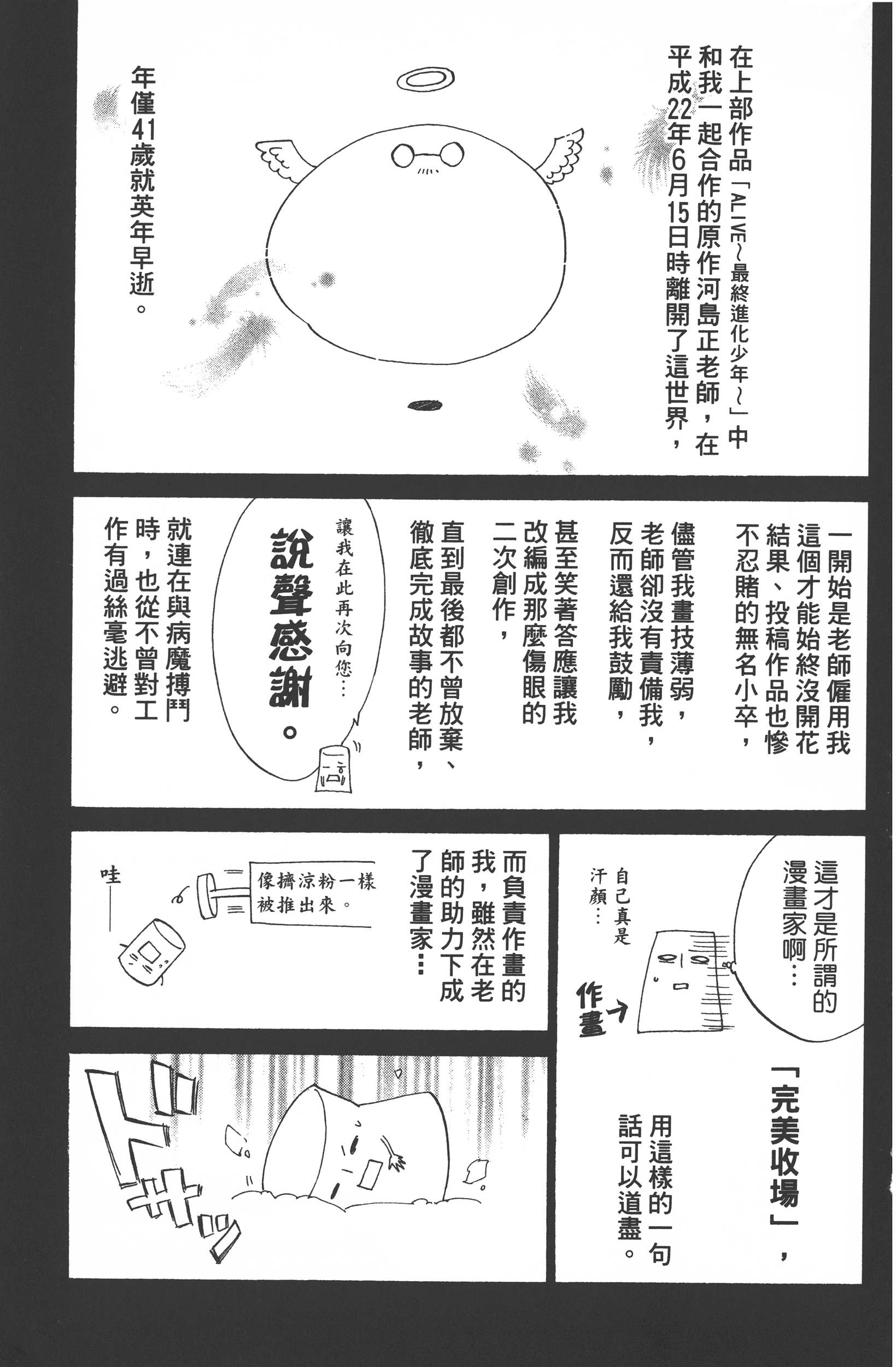 Page 193