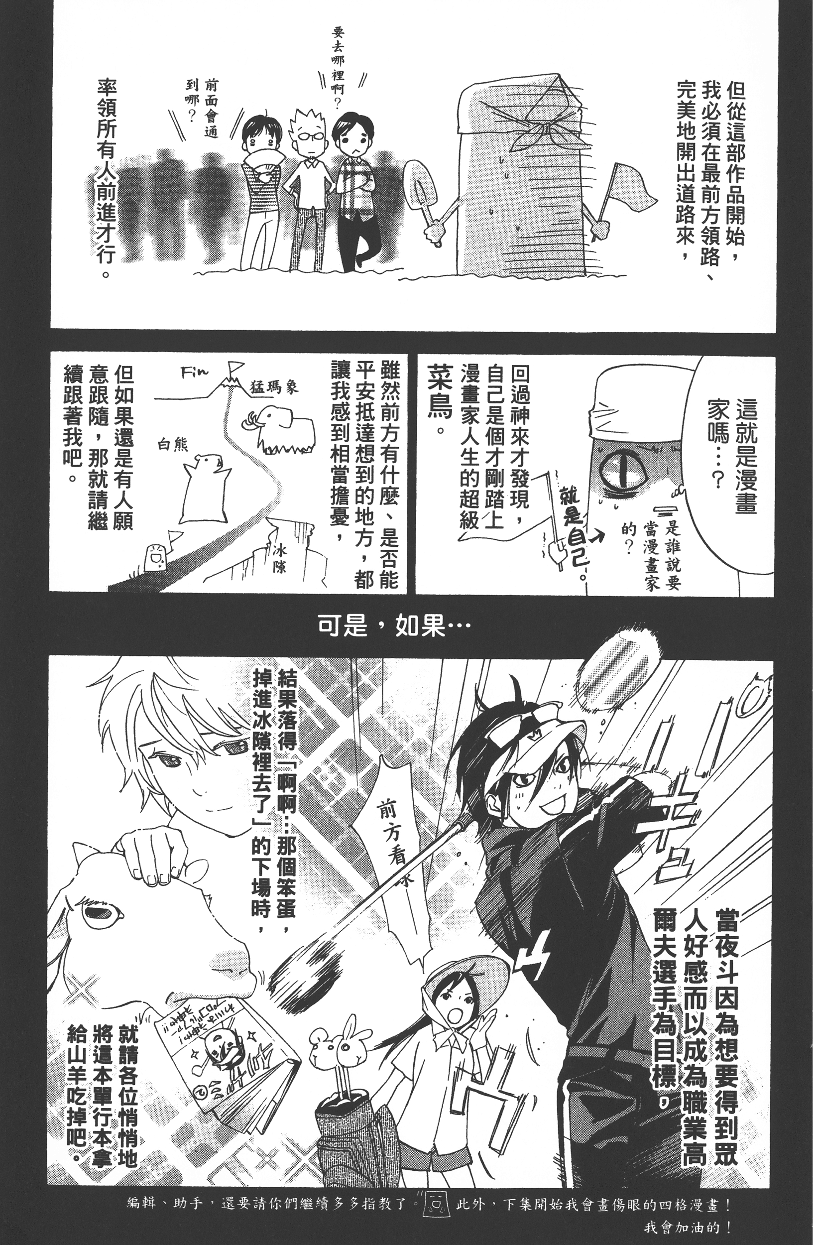 Page 195