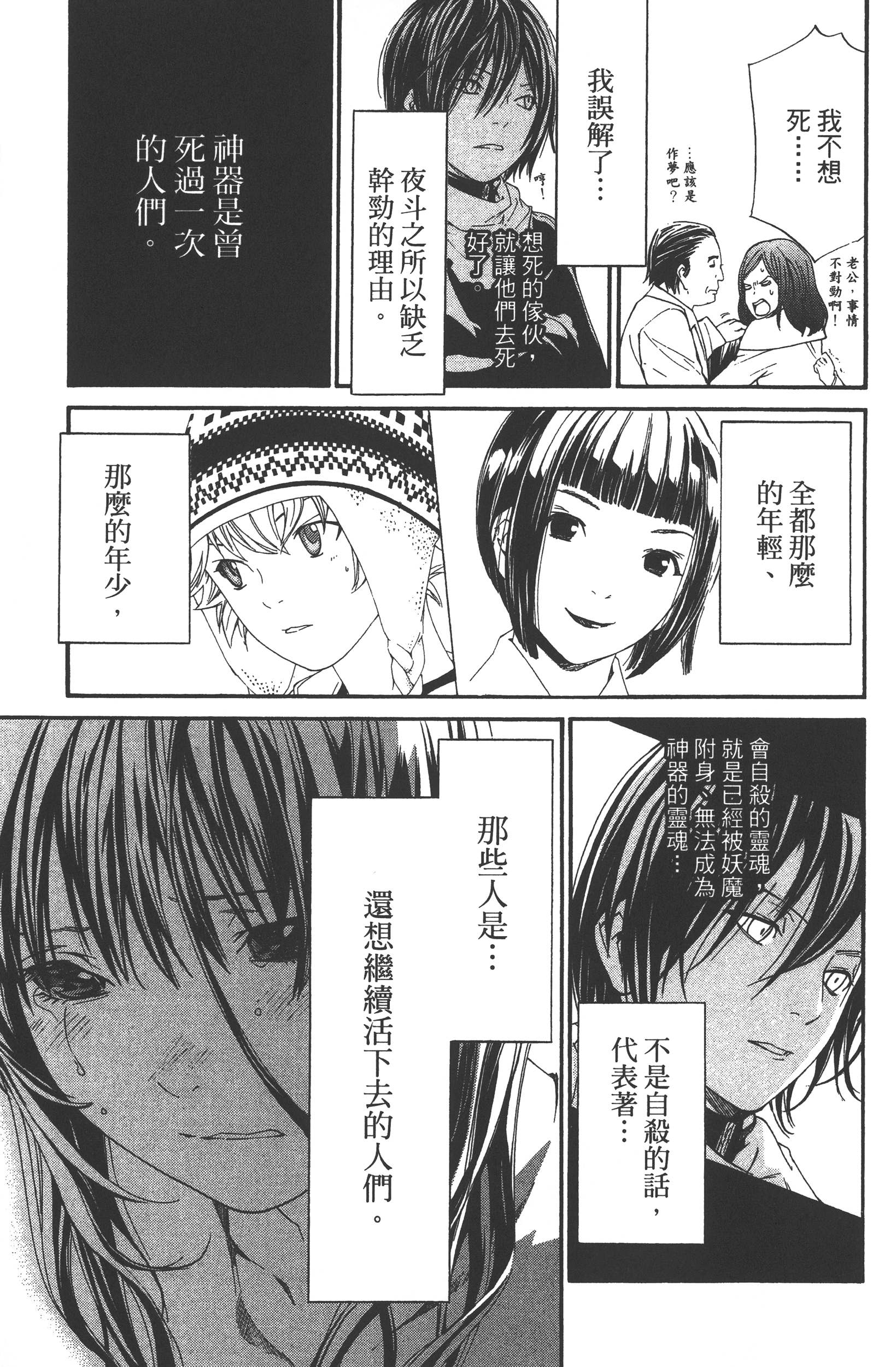 Page 49