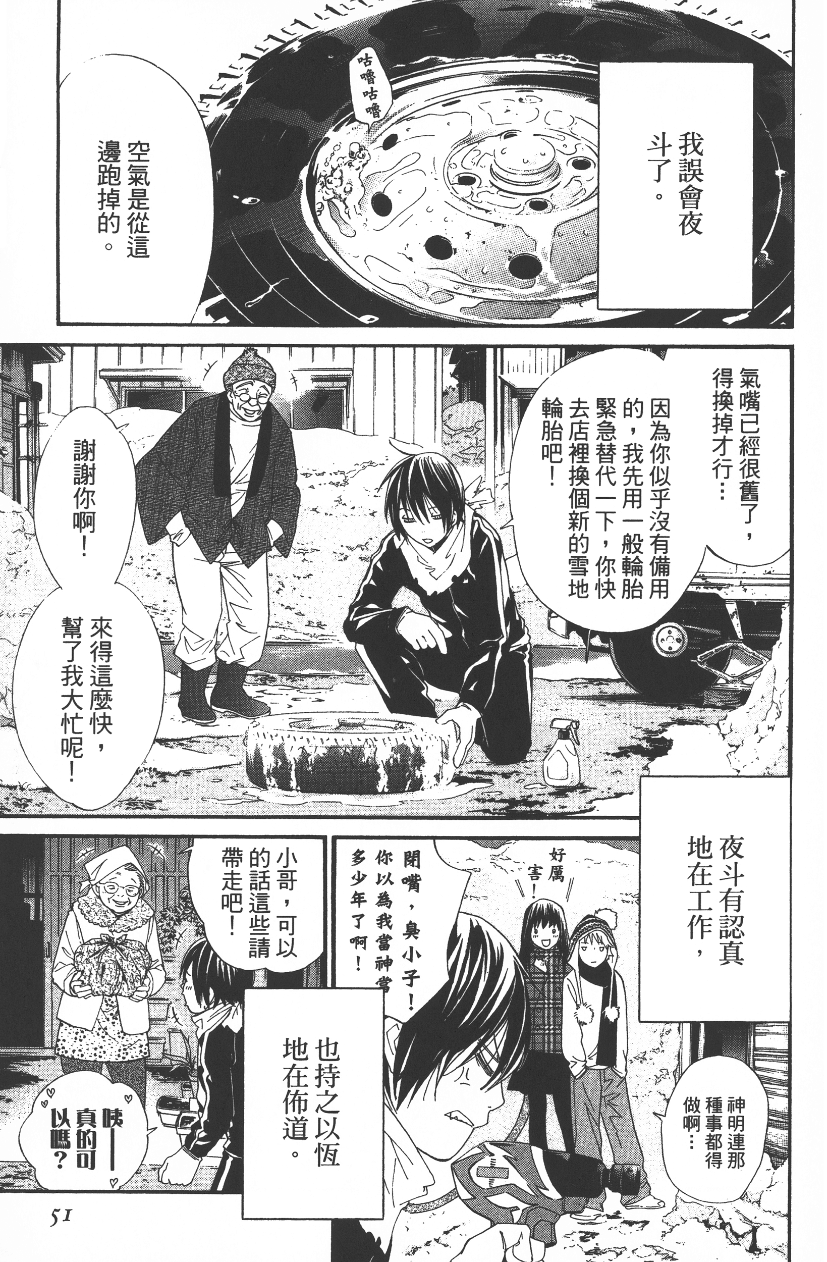 Page 53