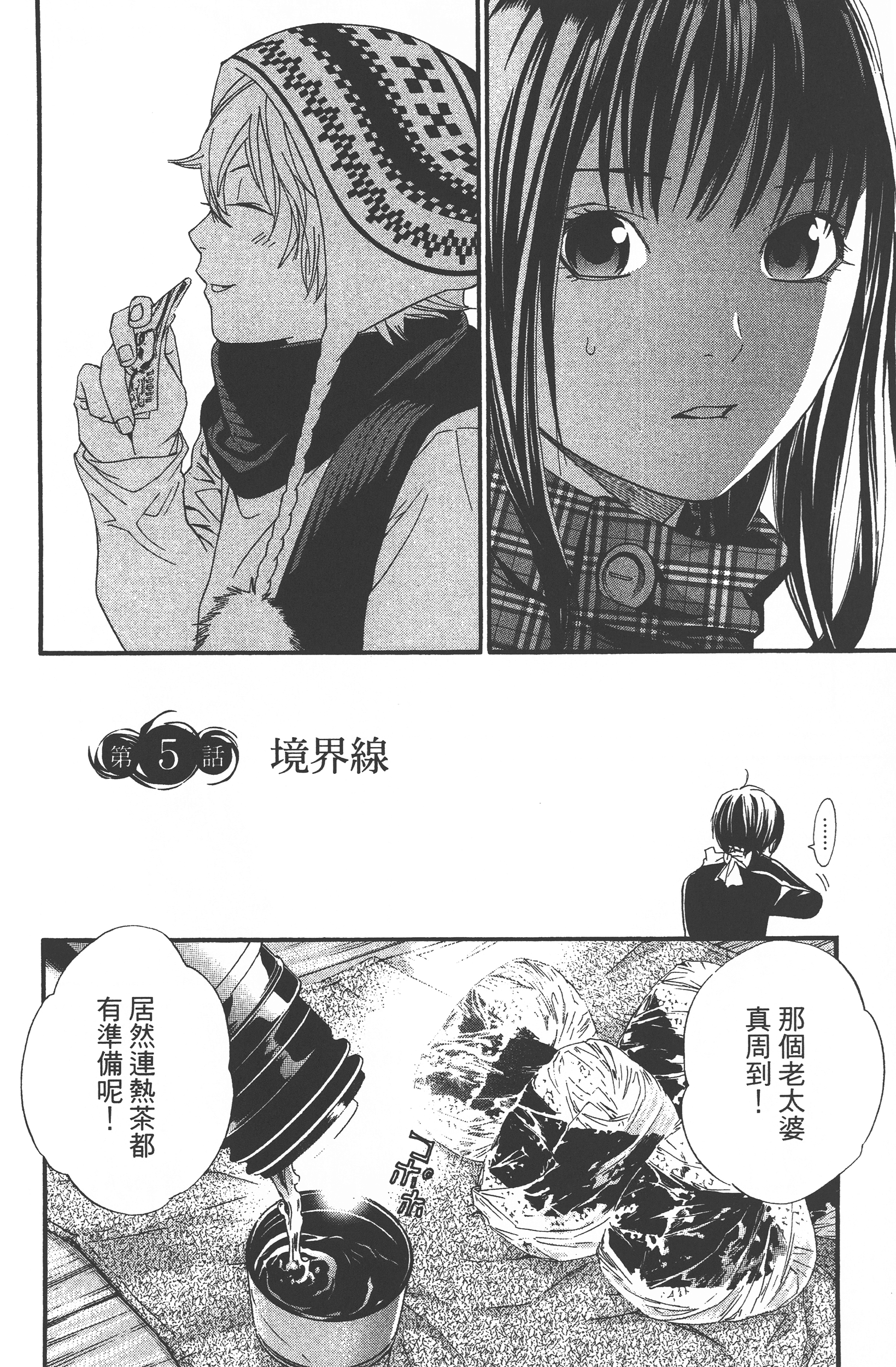 Page 56