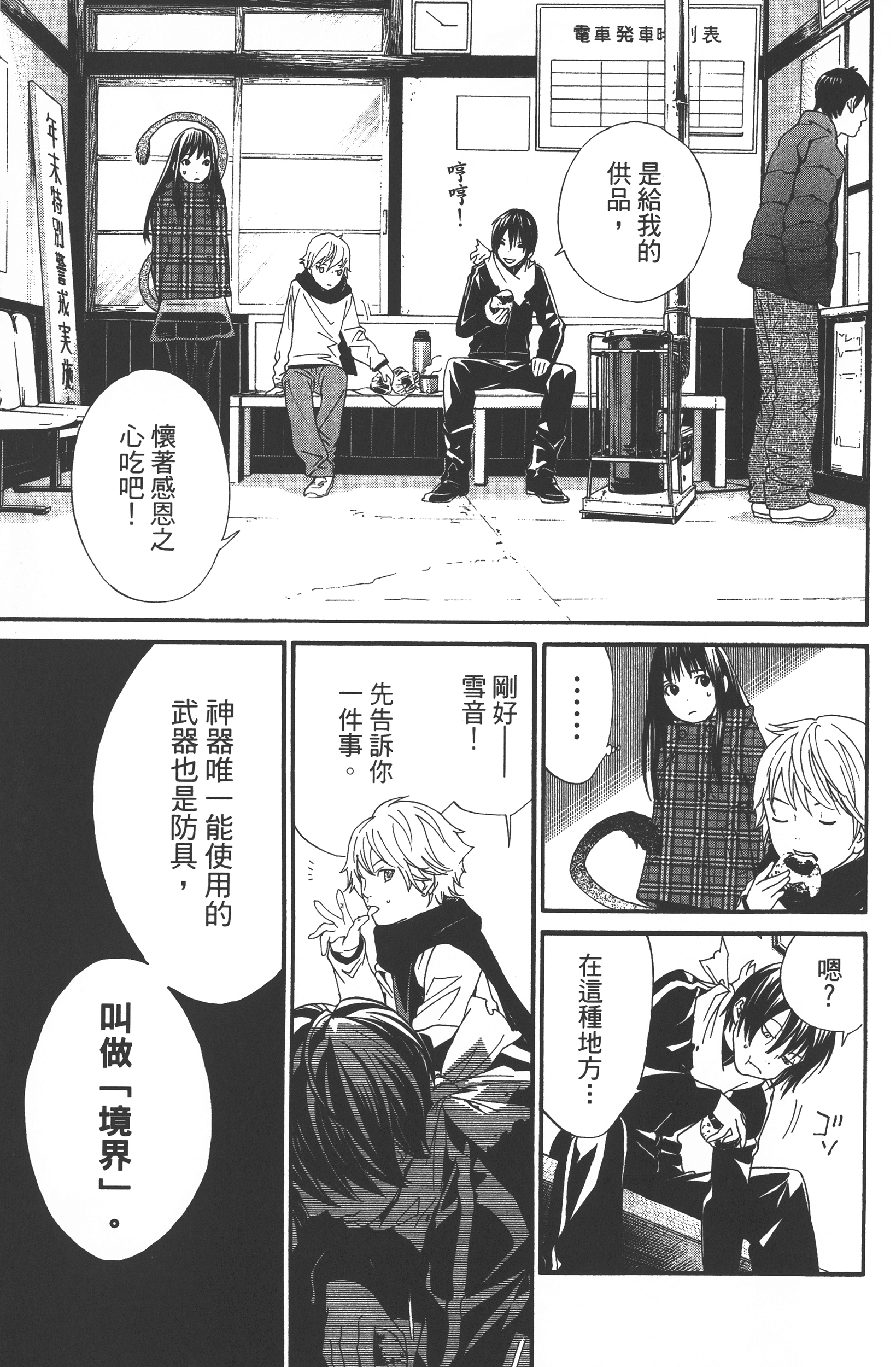Page 57