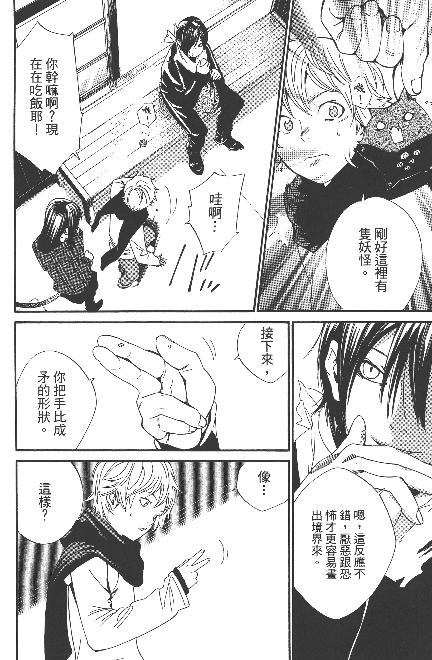 Page 58