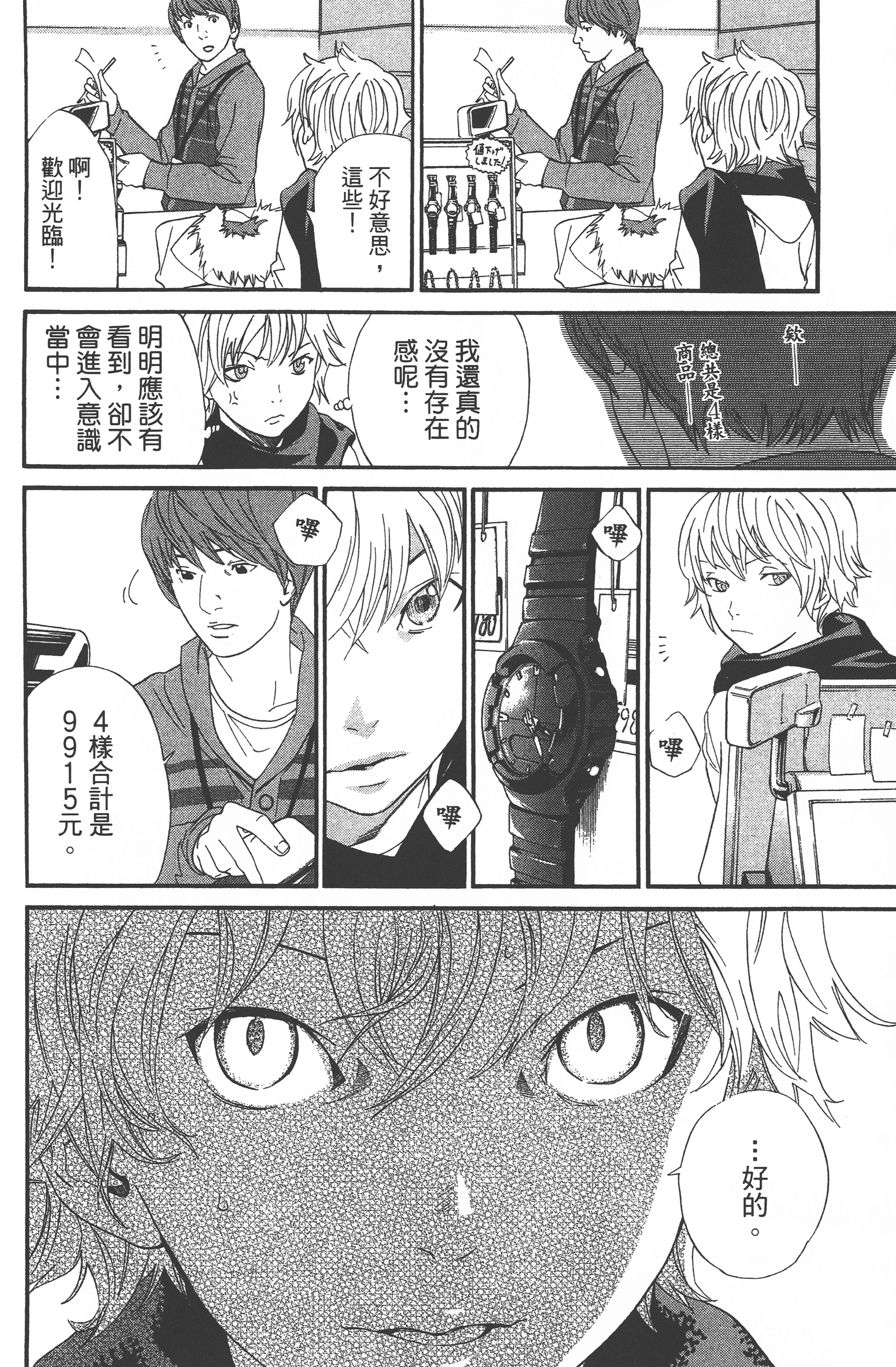Page 64