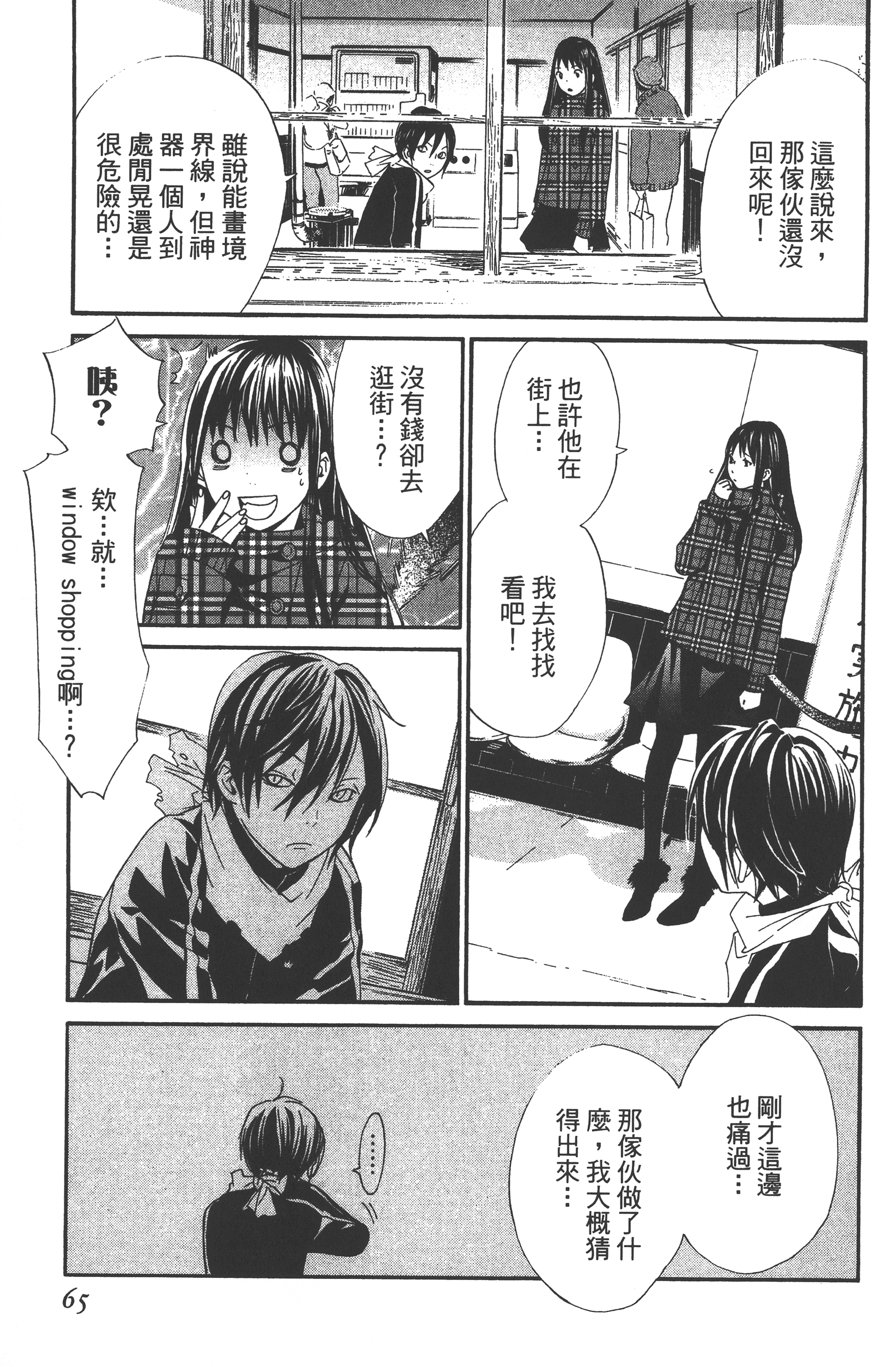Page 67
