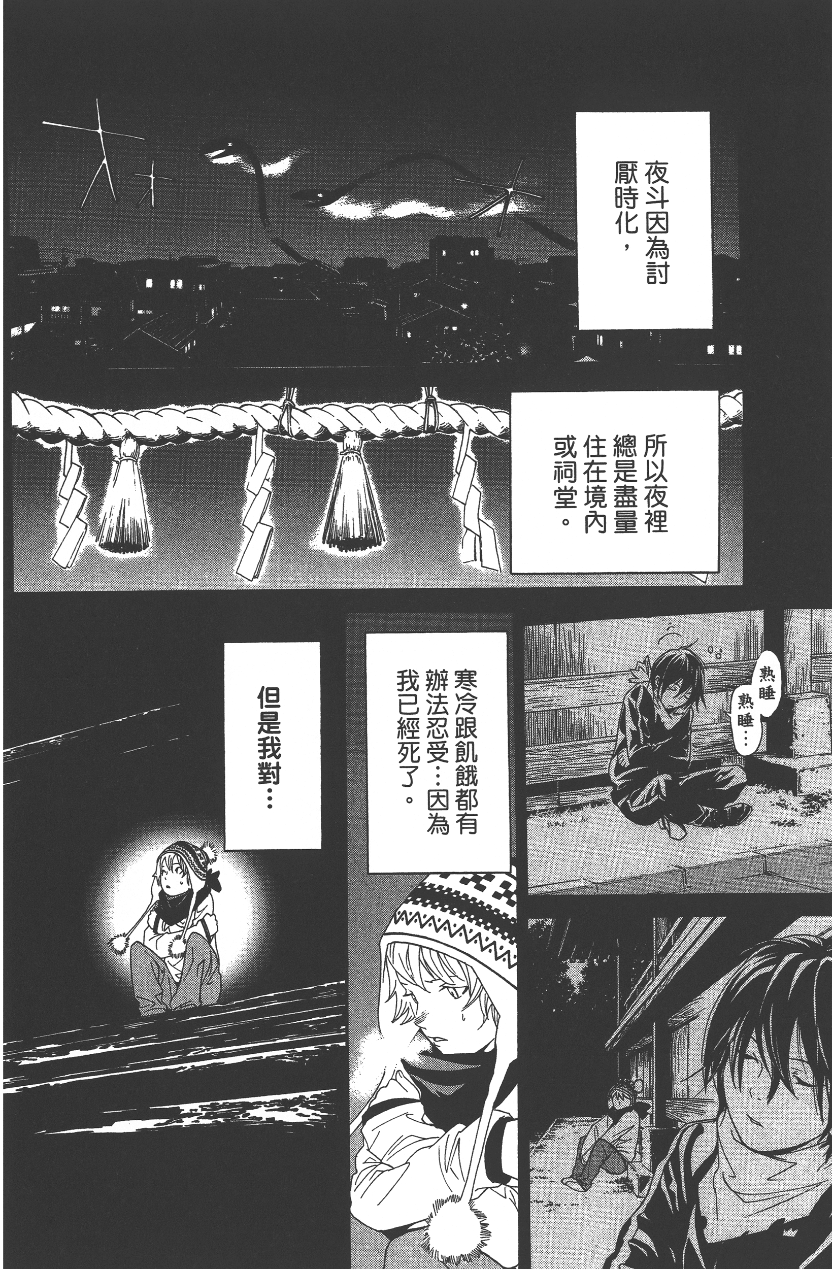 Page 70