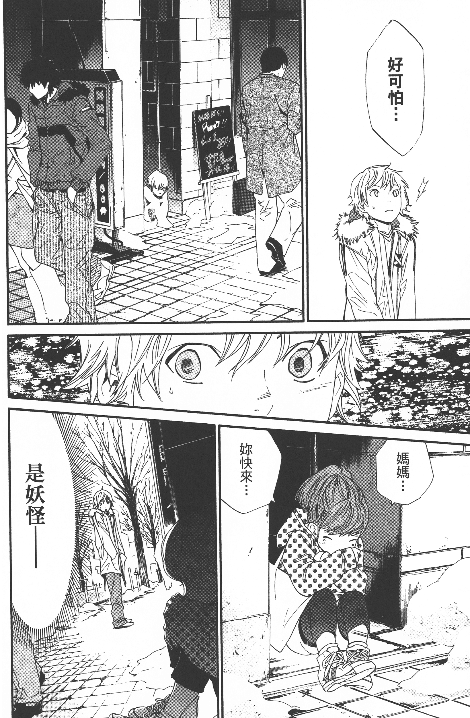 Page 72
