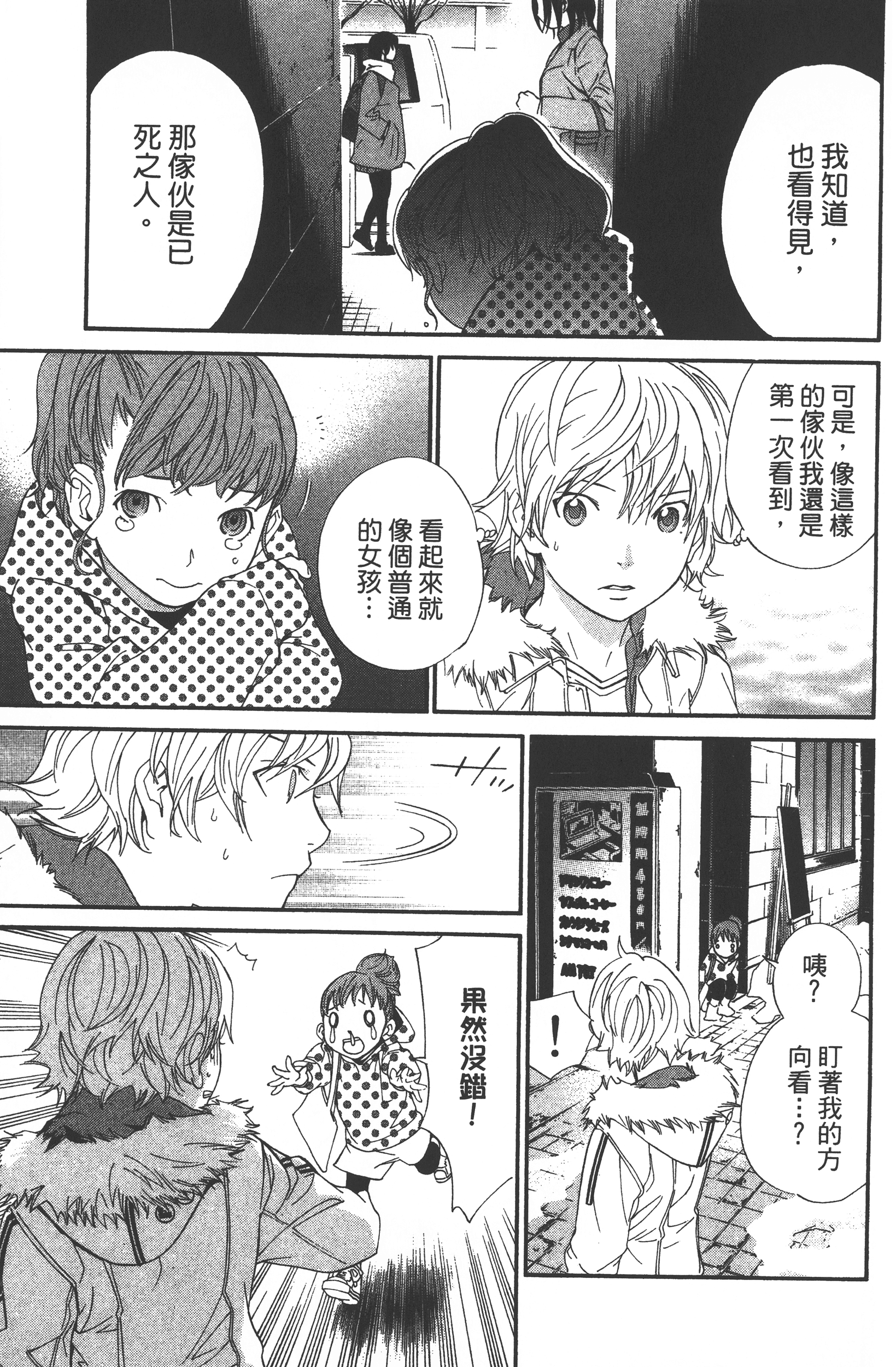 Page 73