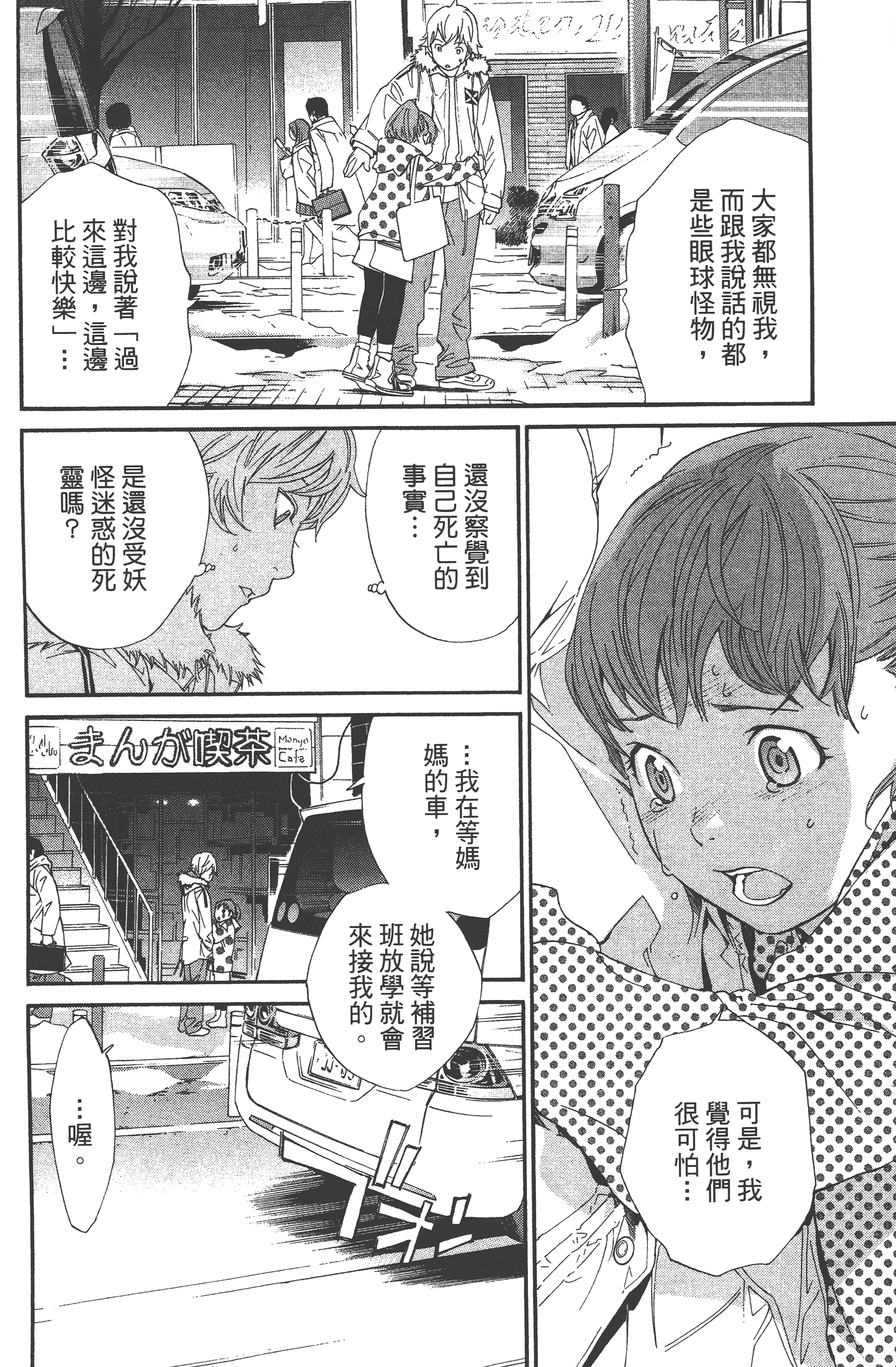 Page 74
