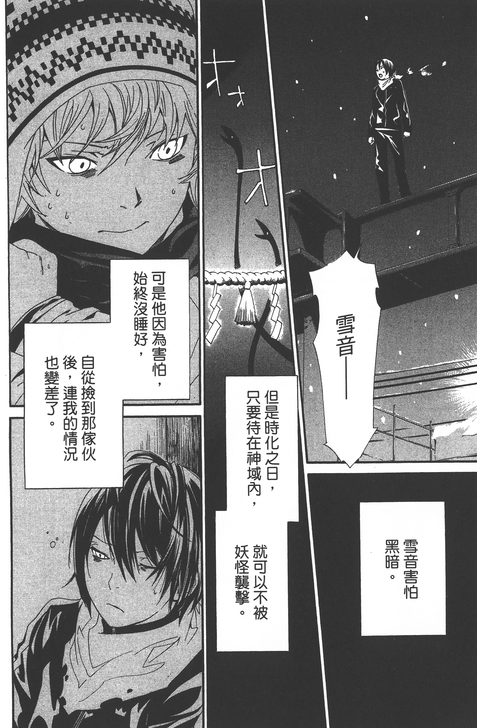 Page 76