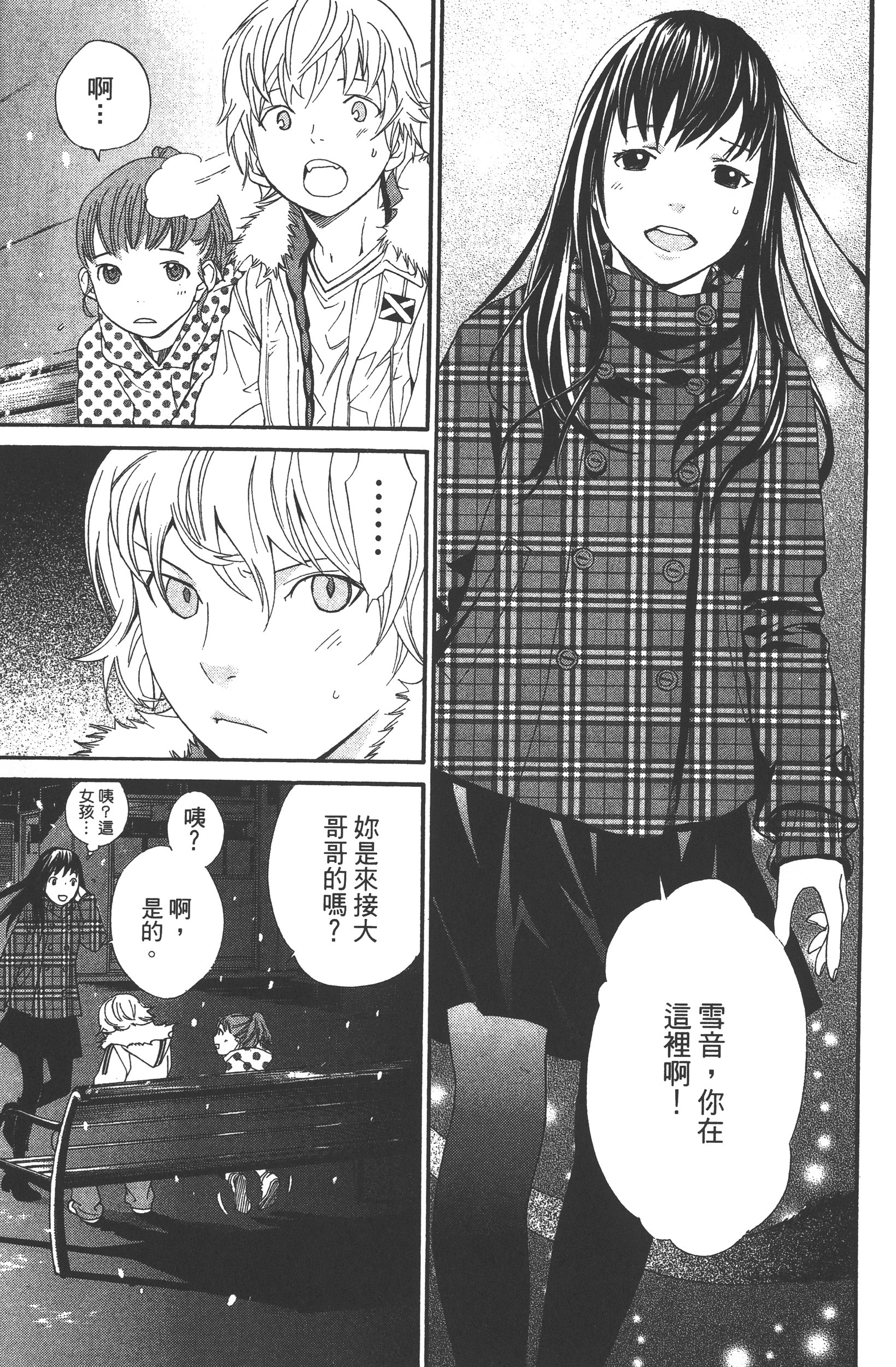 Page 79